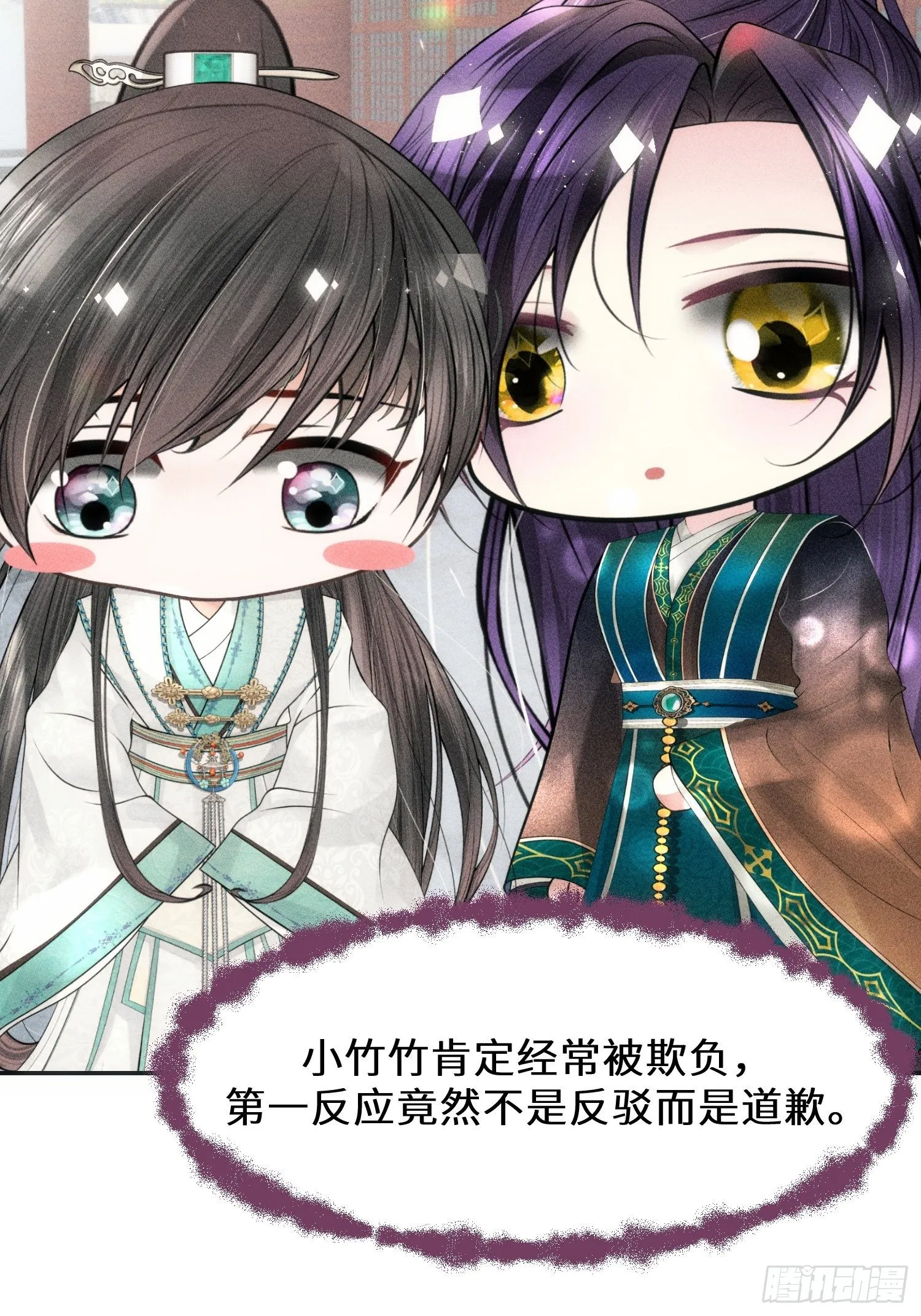 第五话 第32页