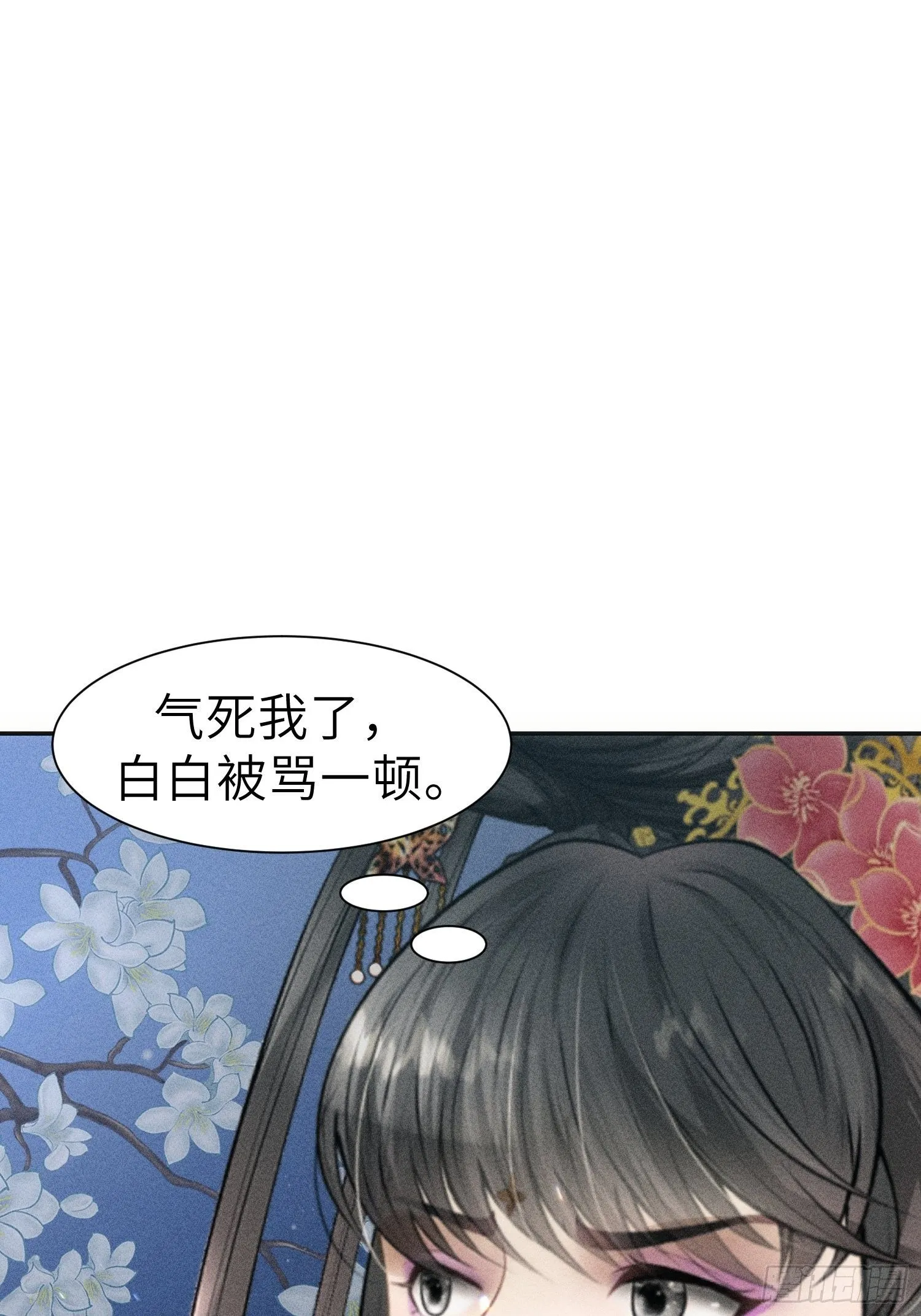 第五话 第33页