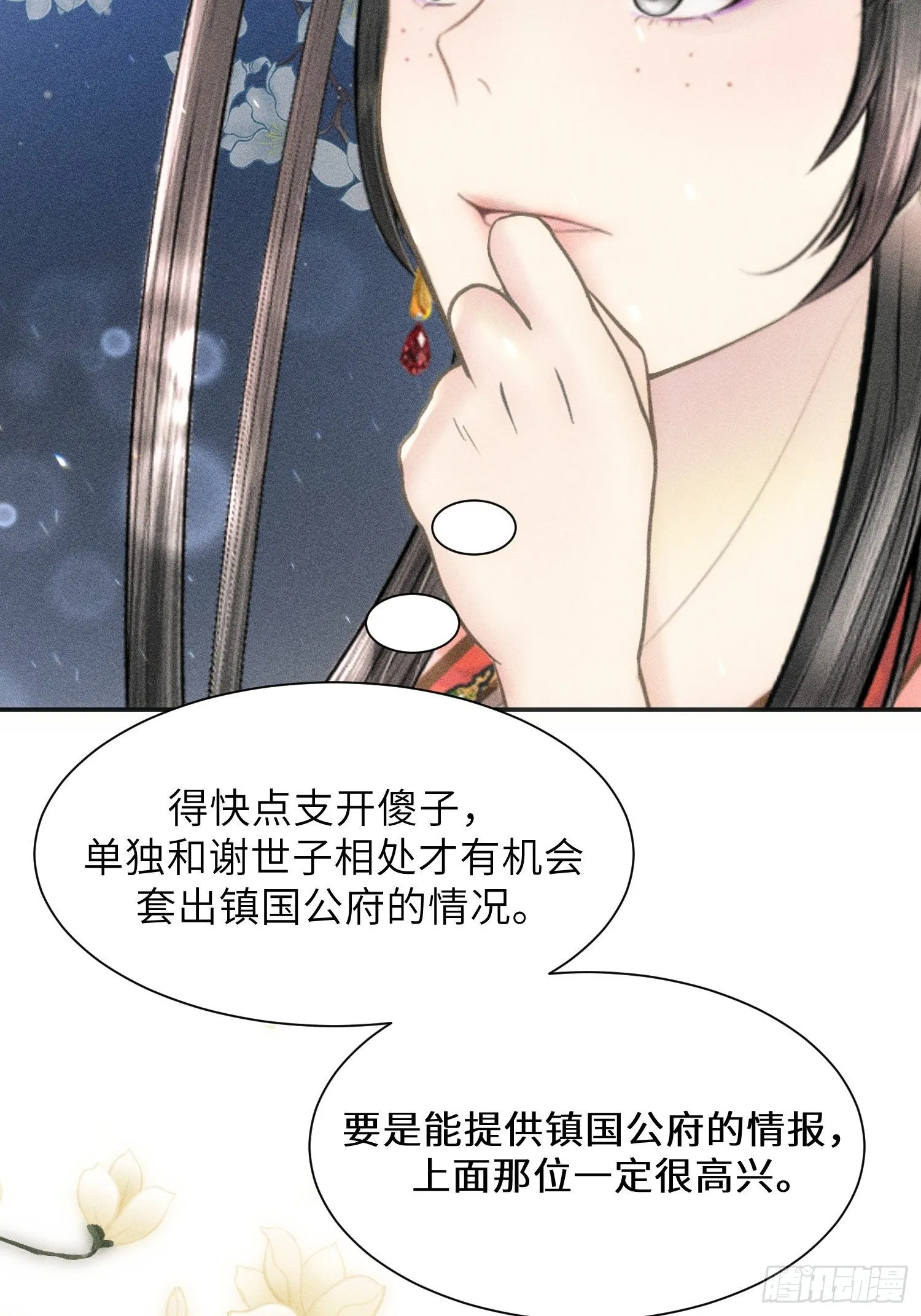 第五话 第34页