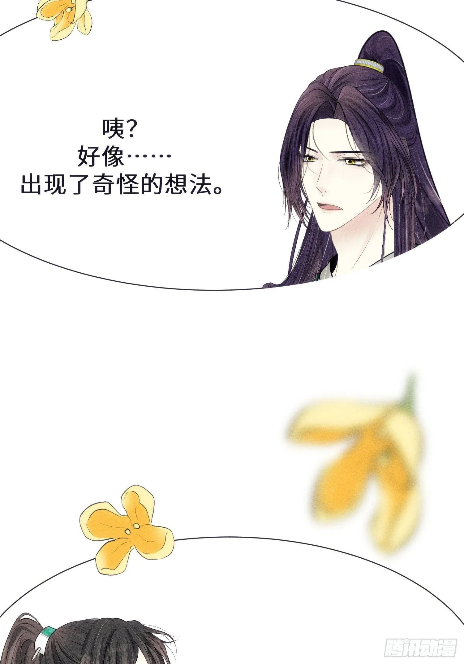 第五话 第50页