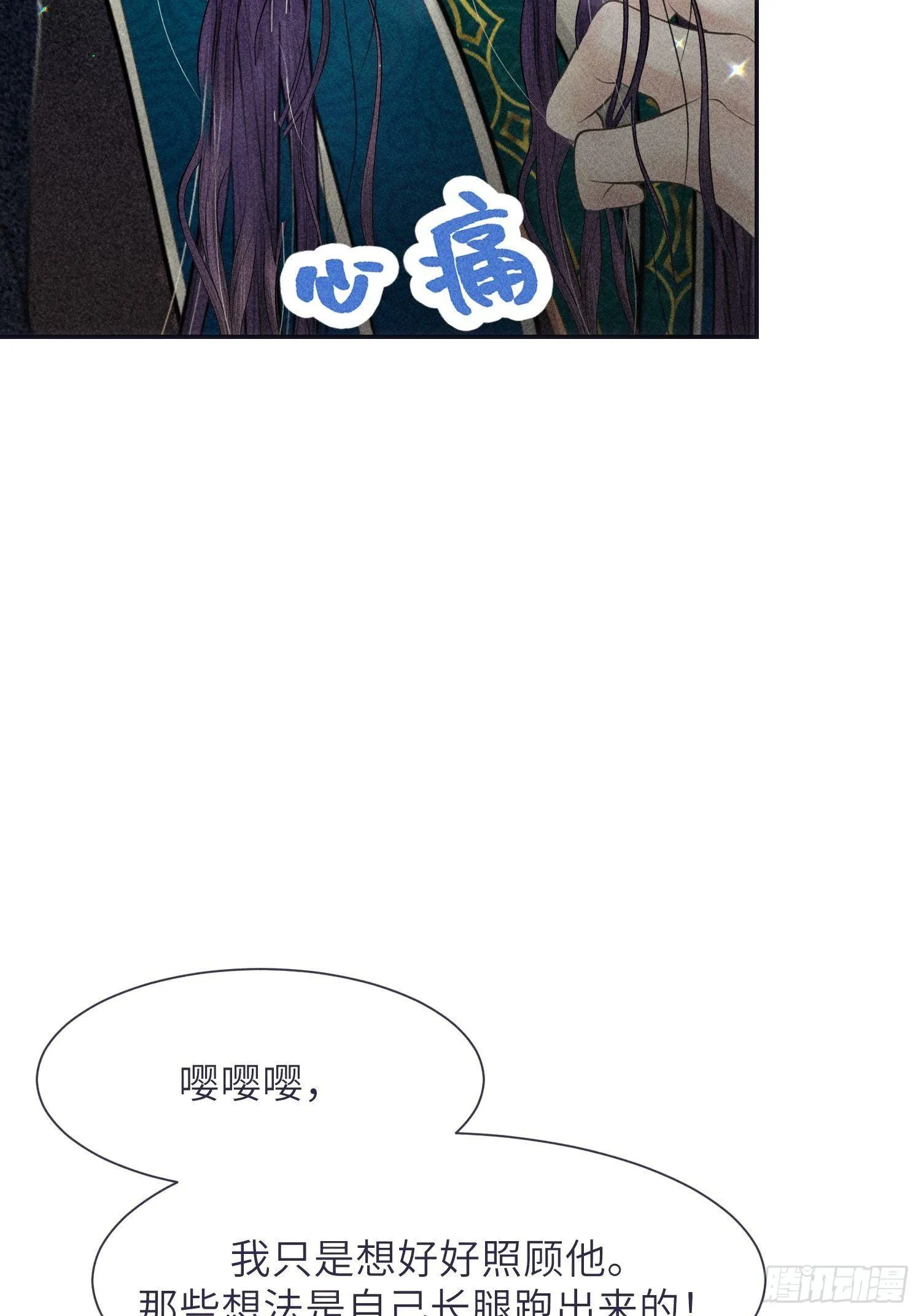 第五话 第53页