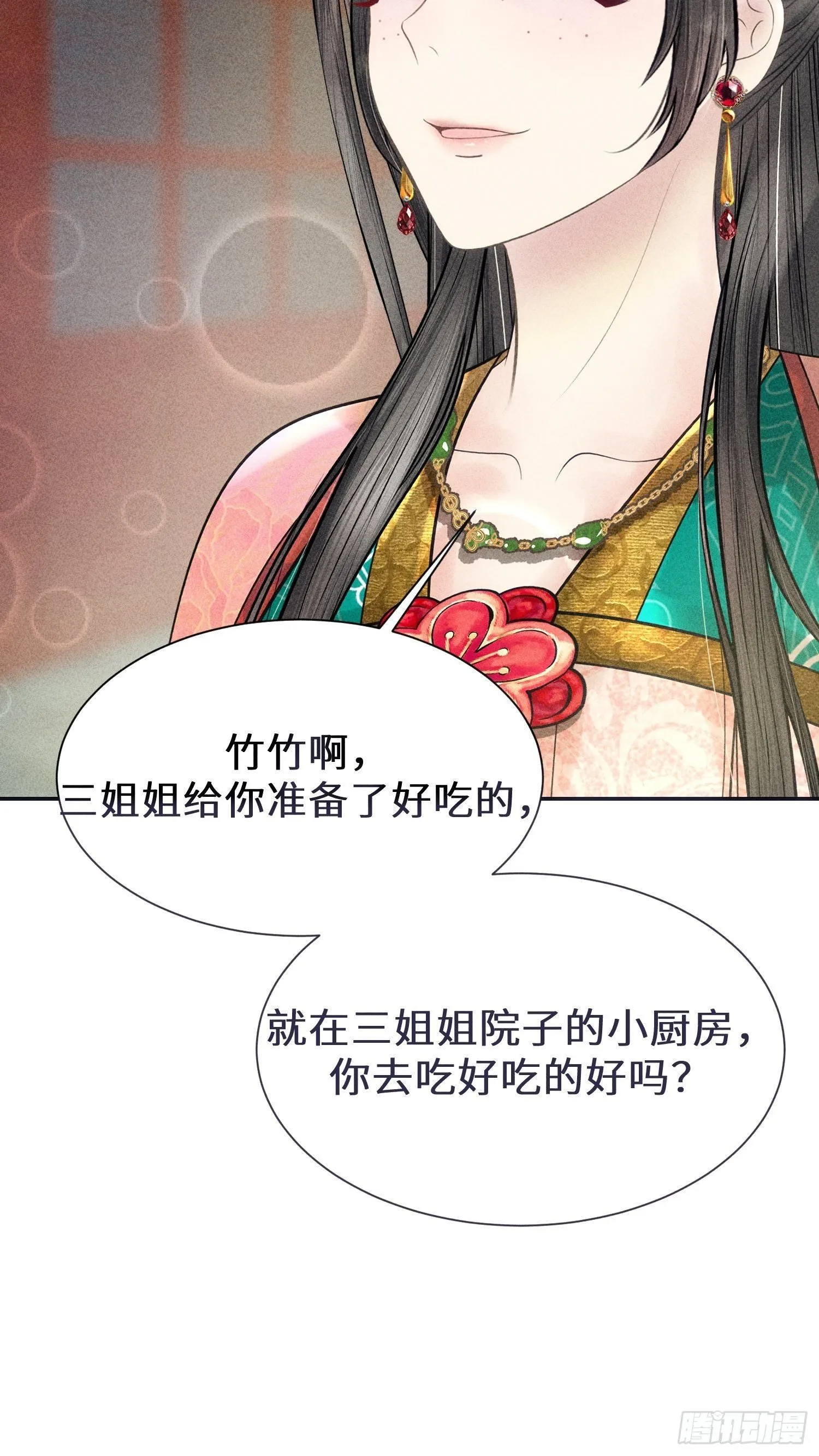 第五话 第57页