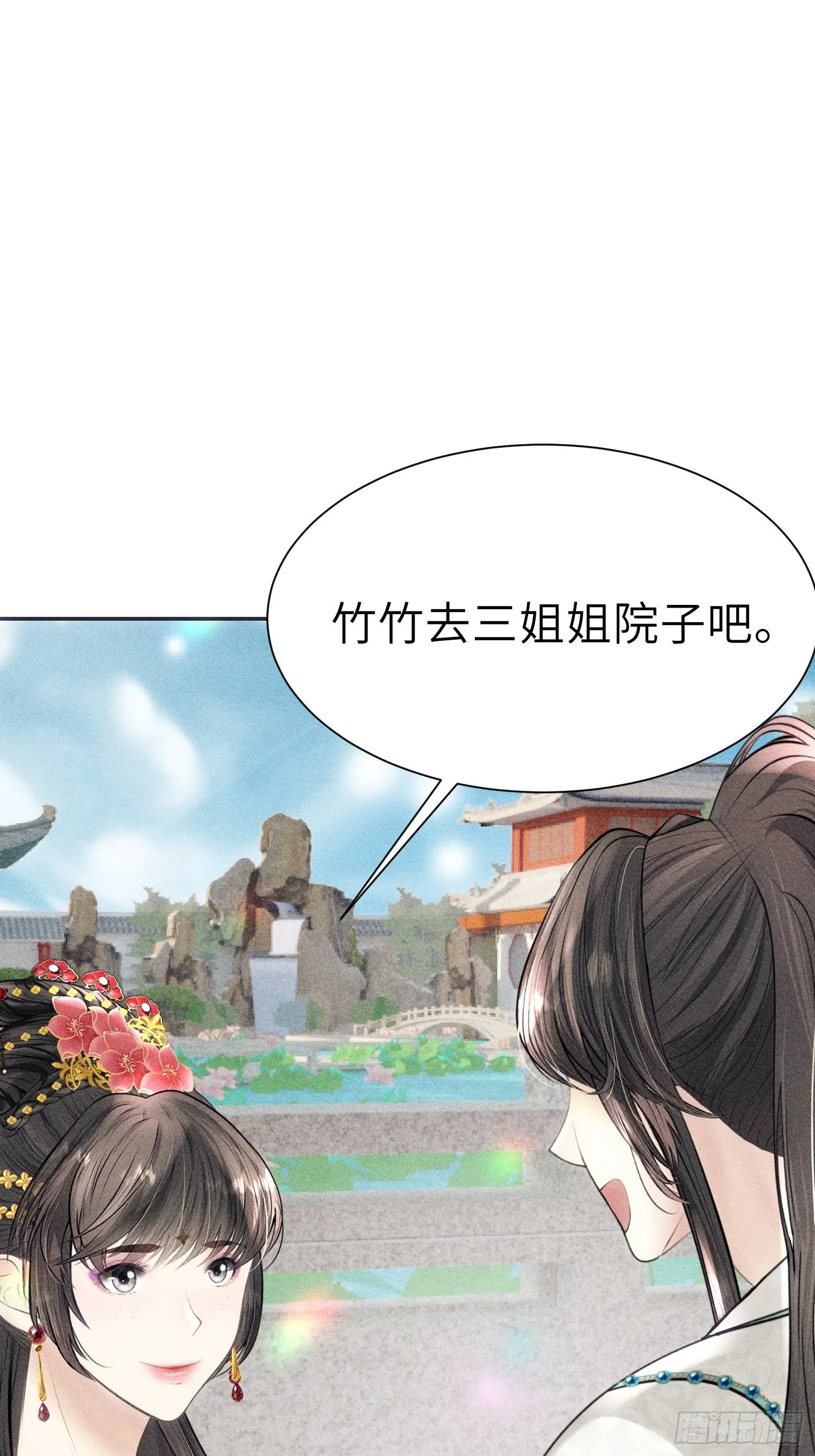第五话 第60页