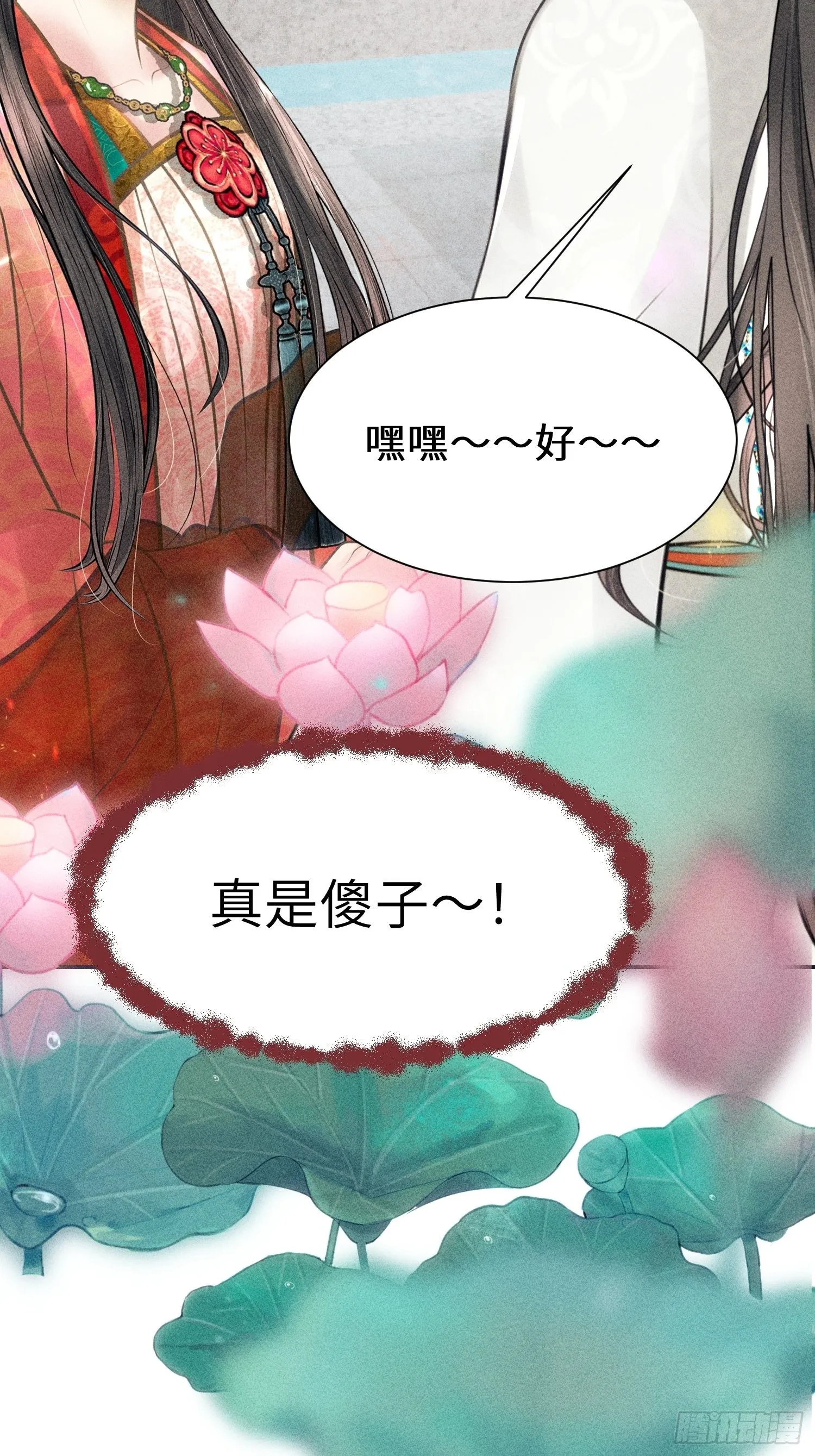 第五话 第61页