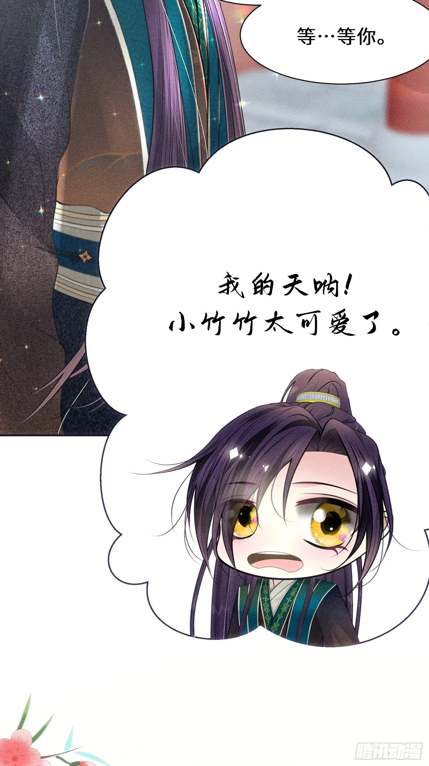 第五话 第66页