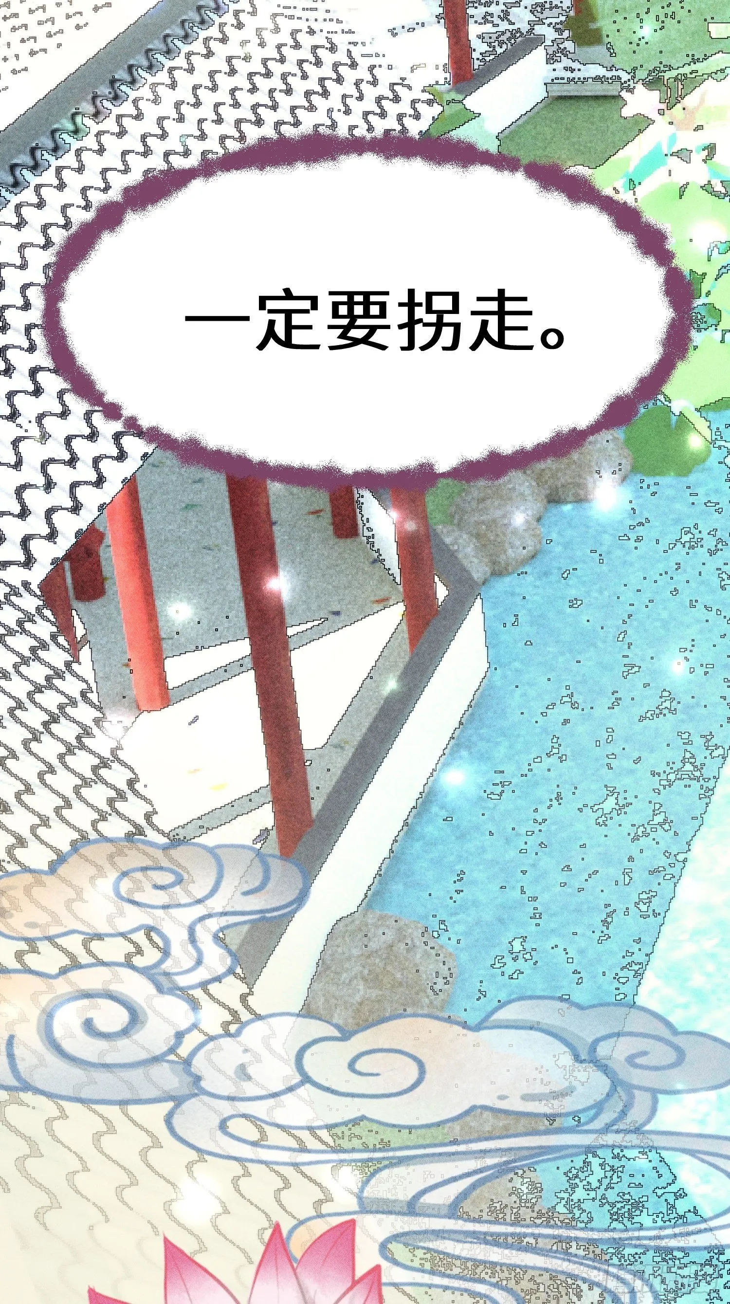第五话 第68页
