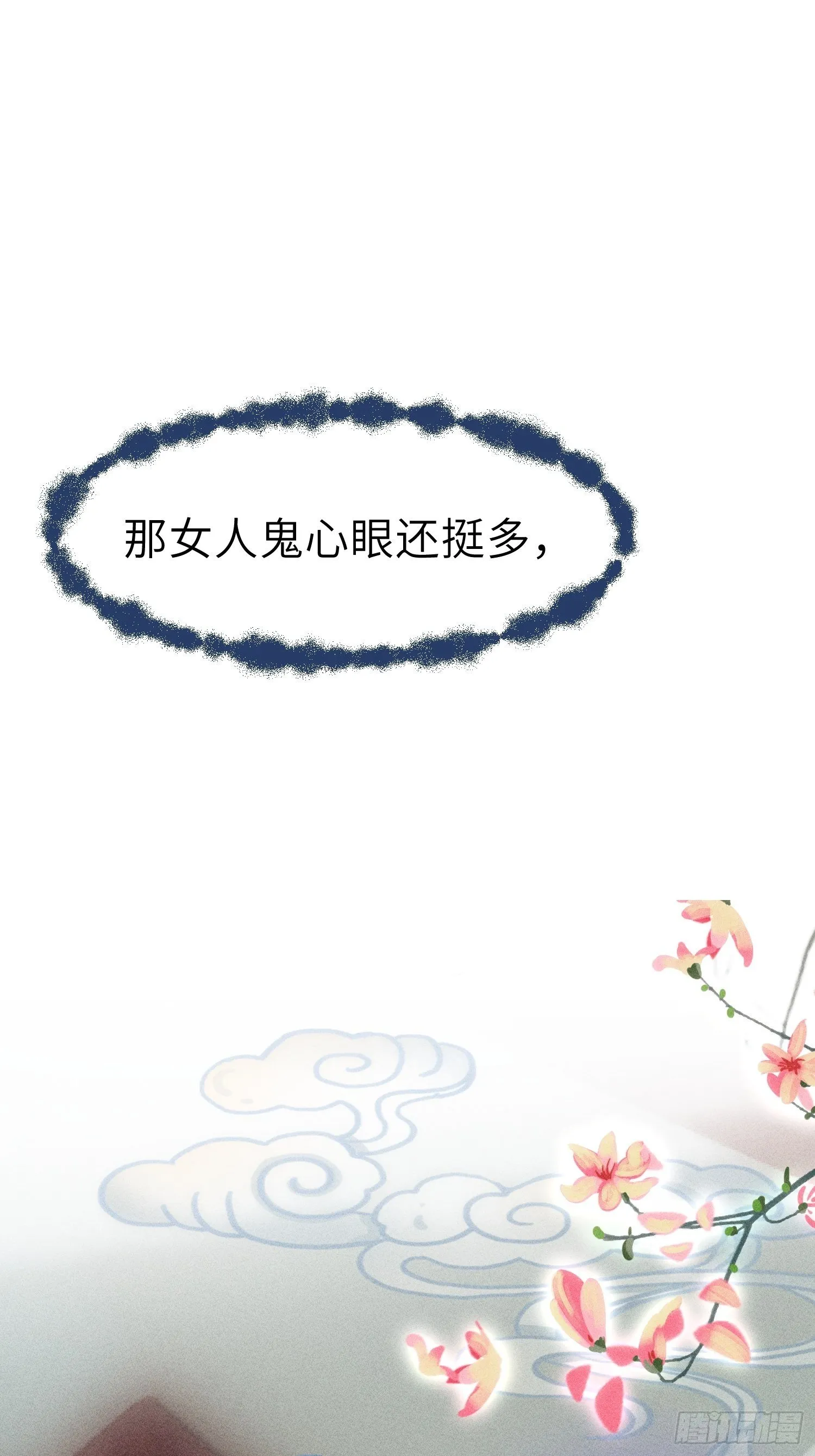第五话 第70页