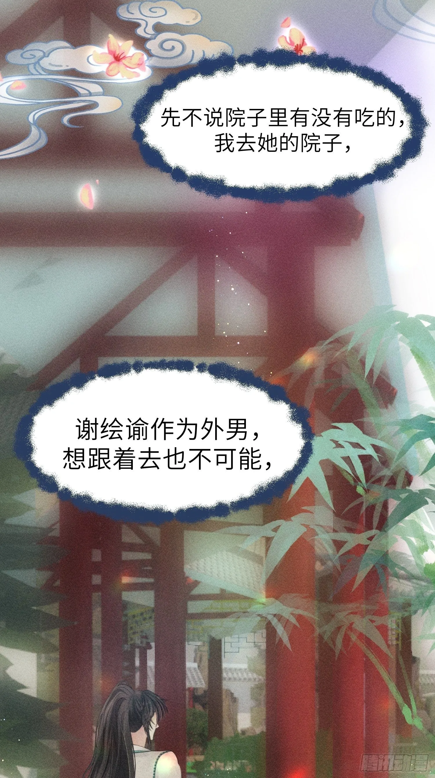 第五话 第71页