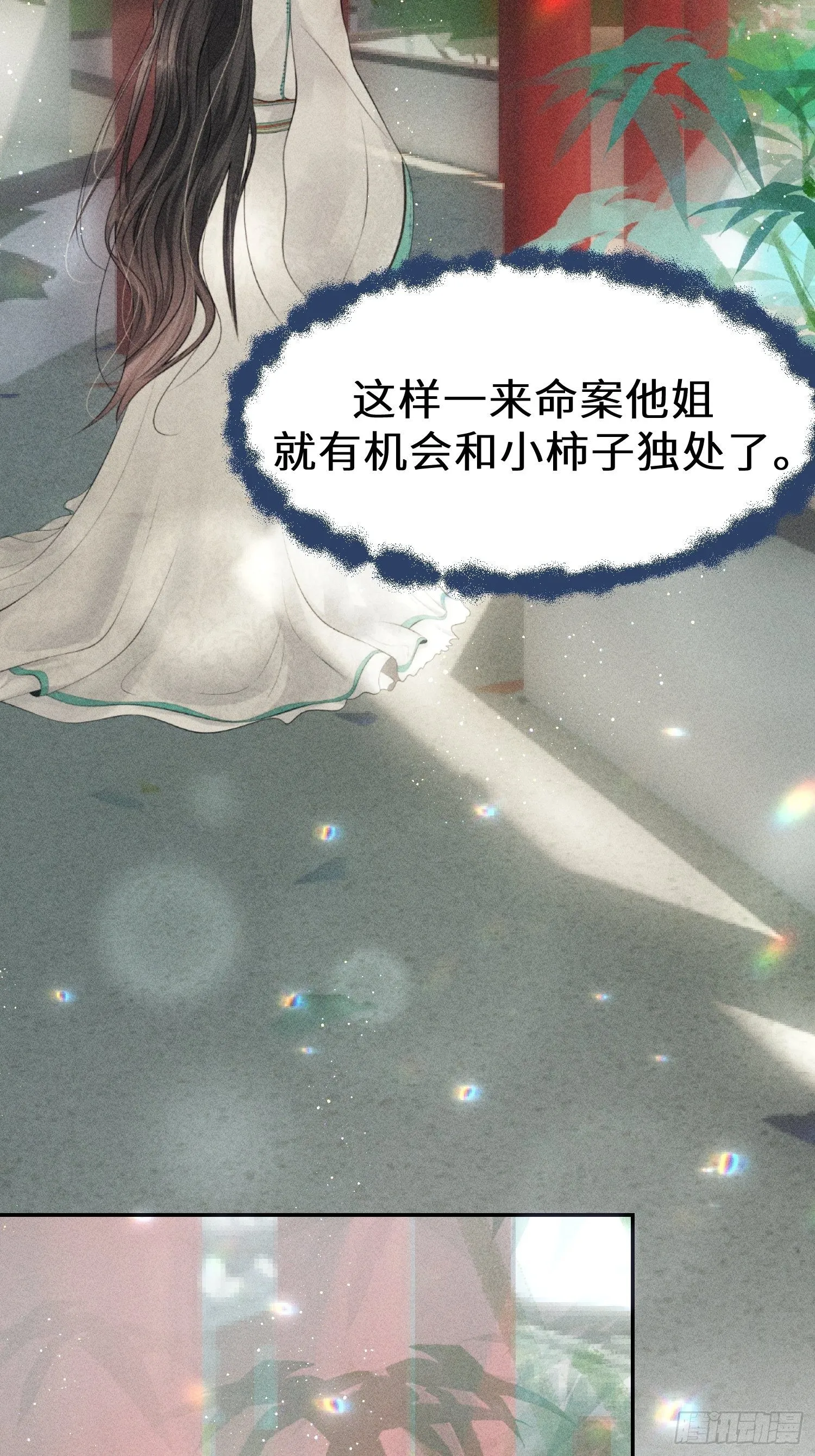 第五话 第72页