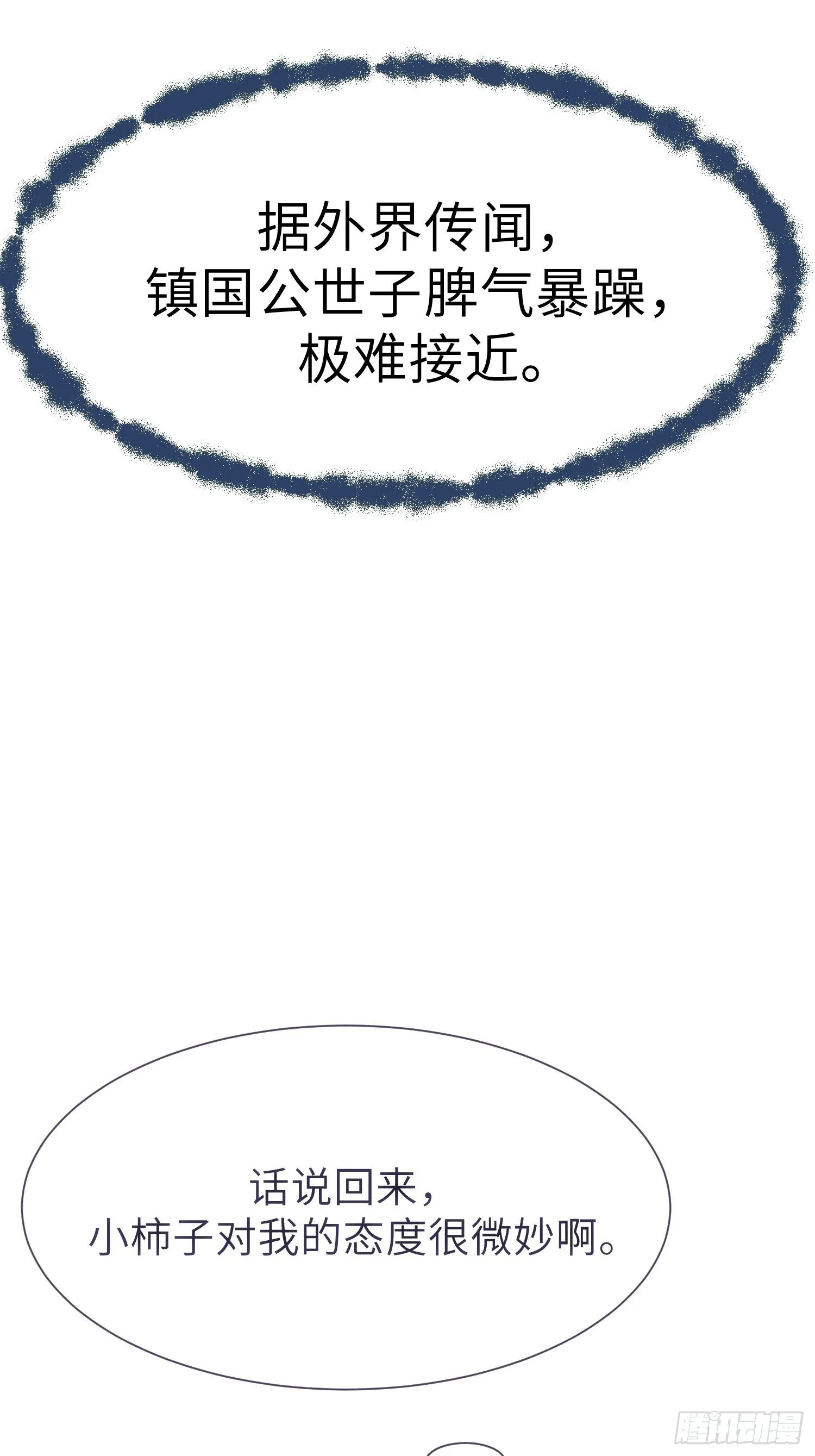 第五话 第74页