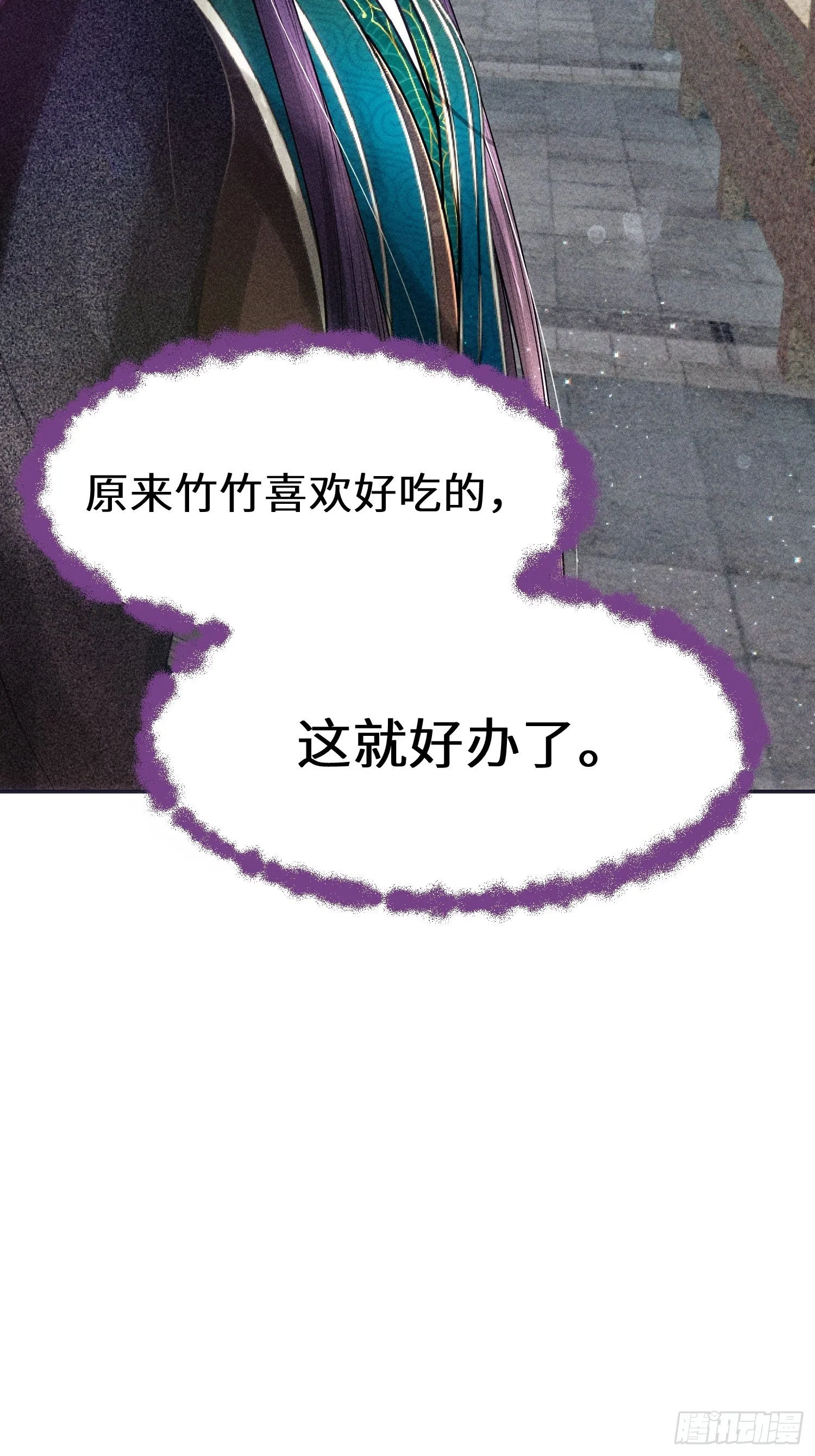 第六话 第2页