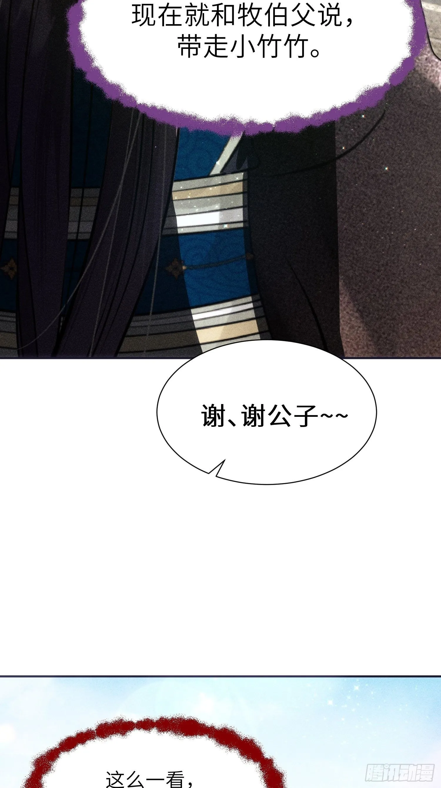 第六话 第4页
