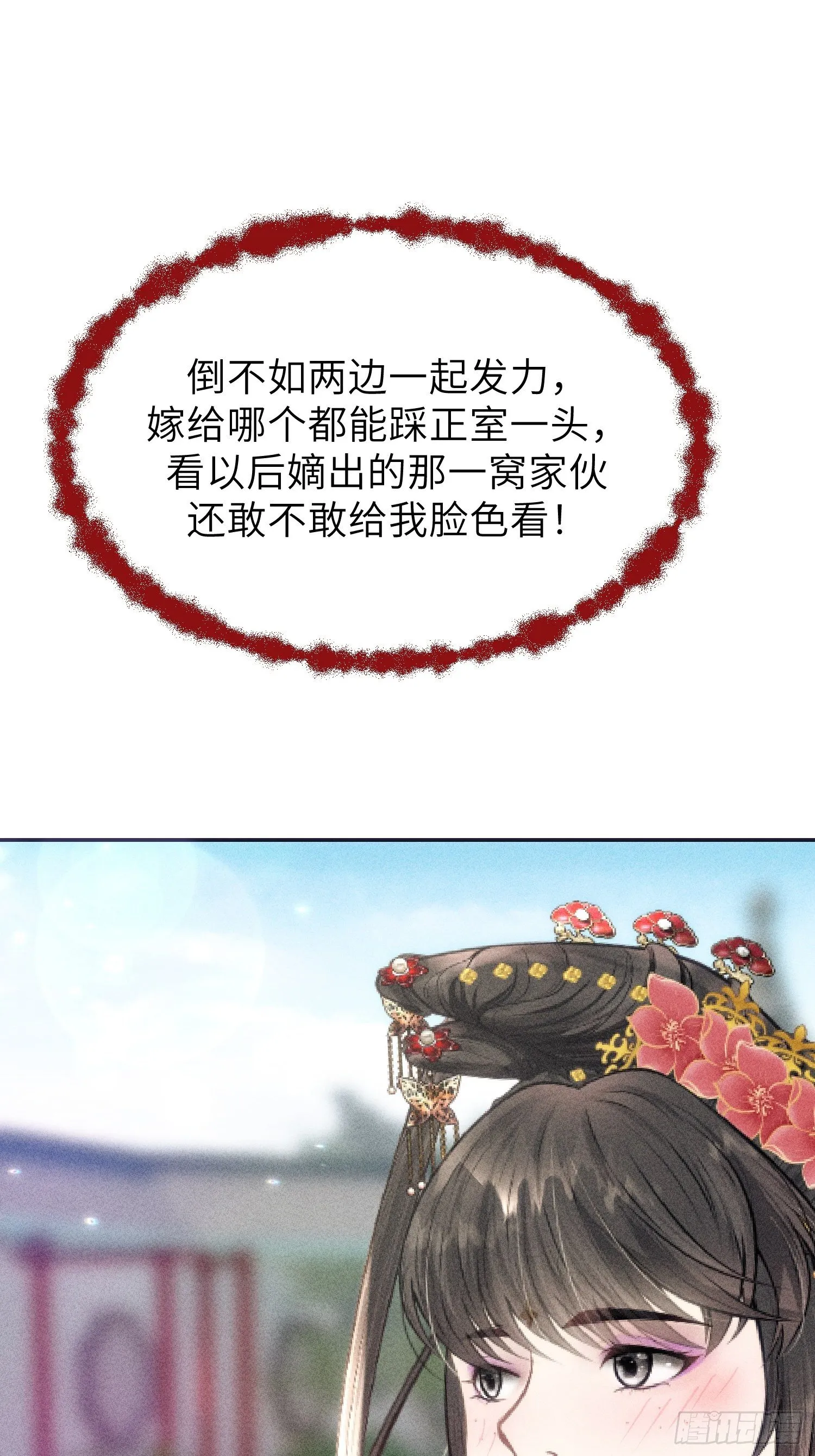 第六话 第6页