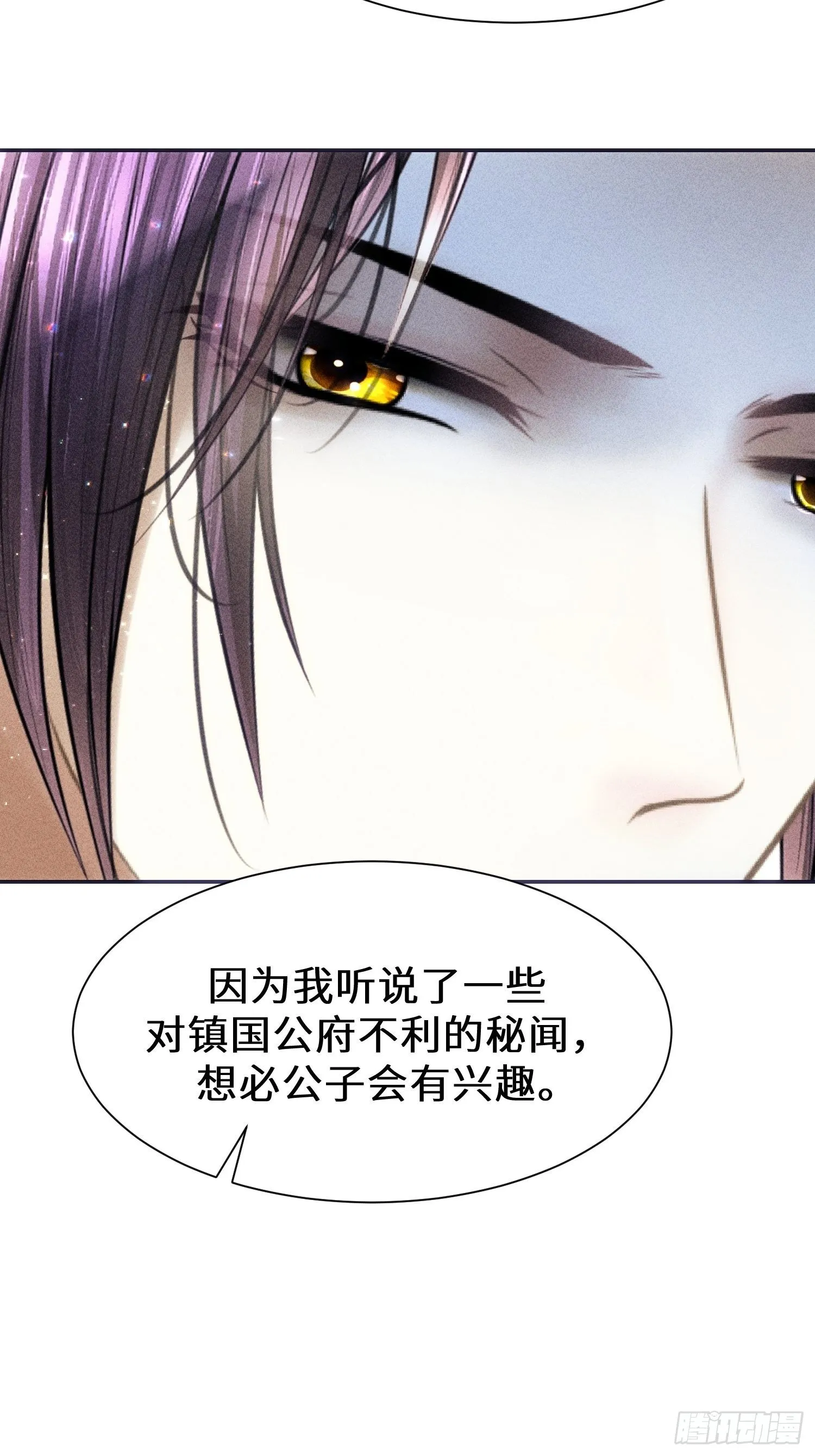 第六话 第8页