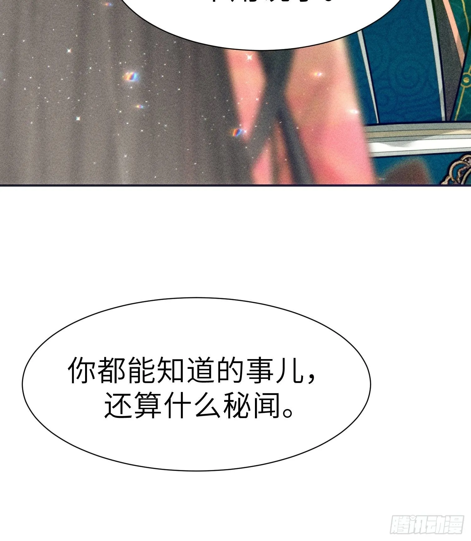 第六话 第10页
