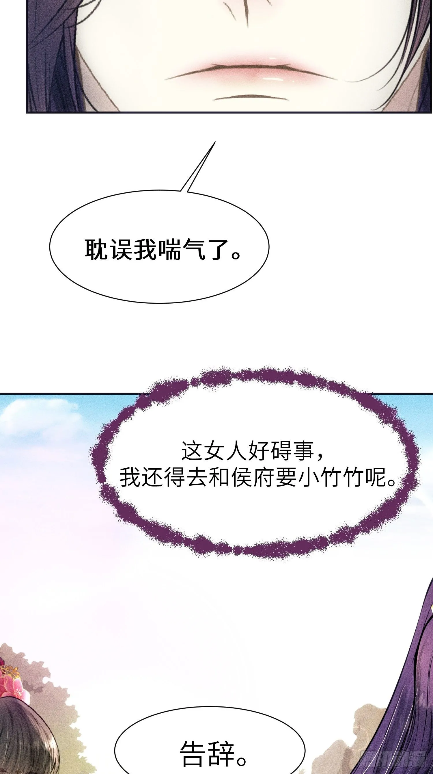 第六话 第13页