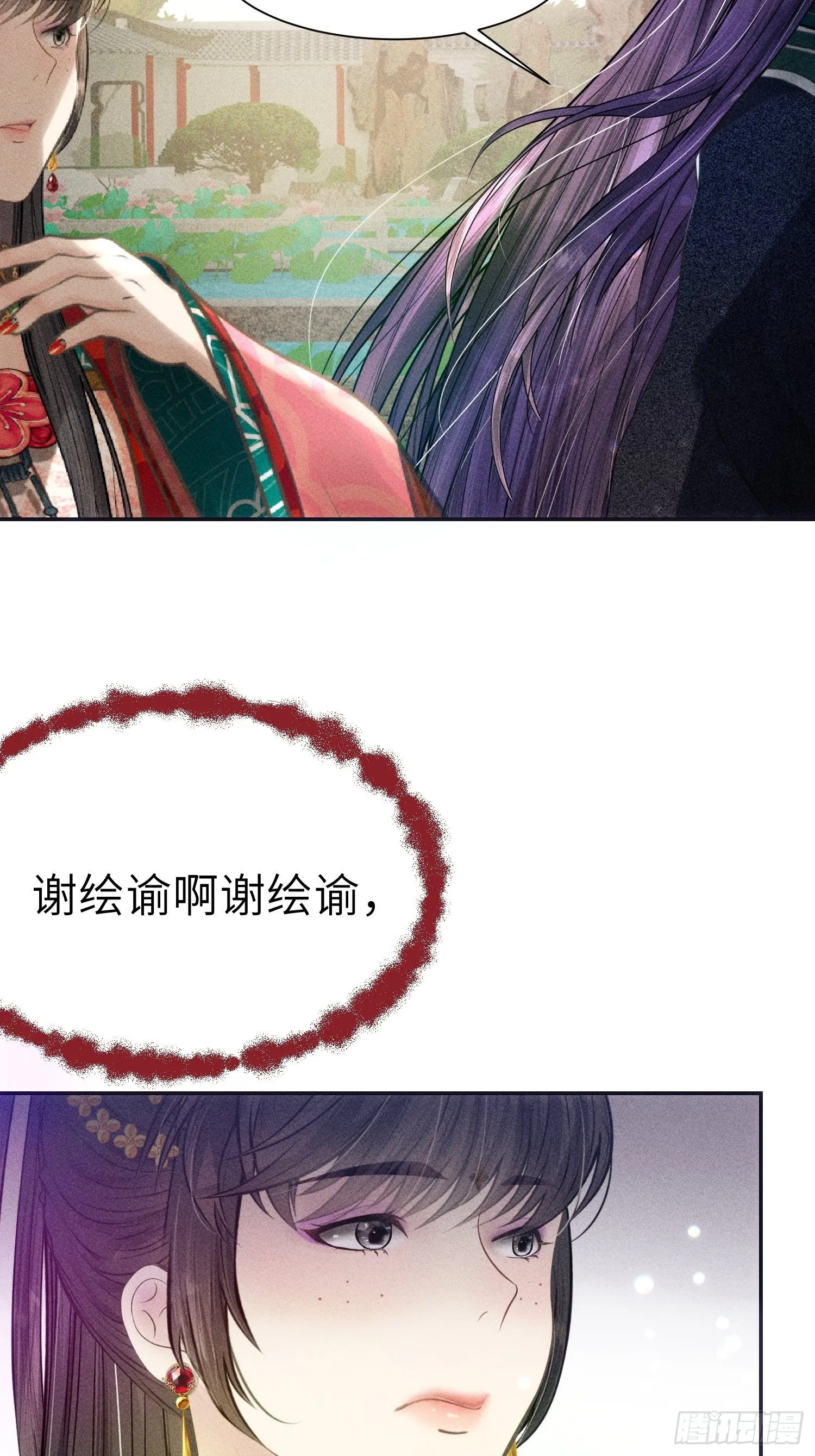 第六话 第14页