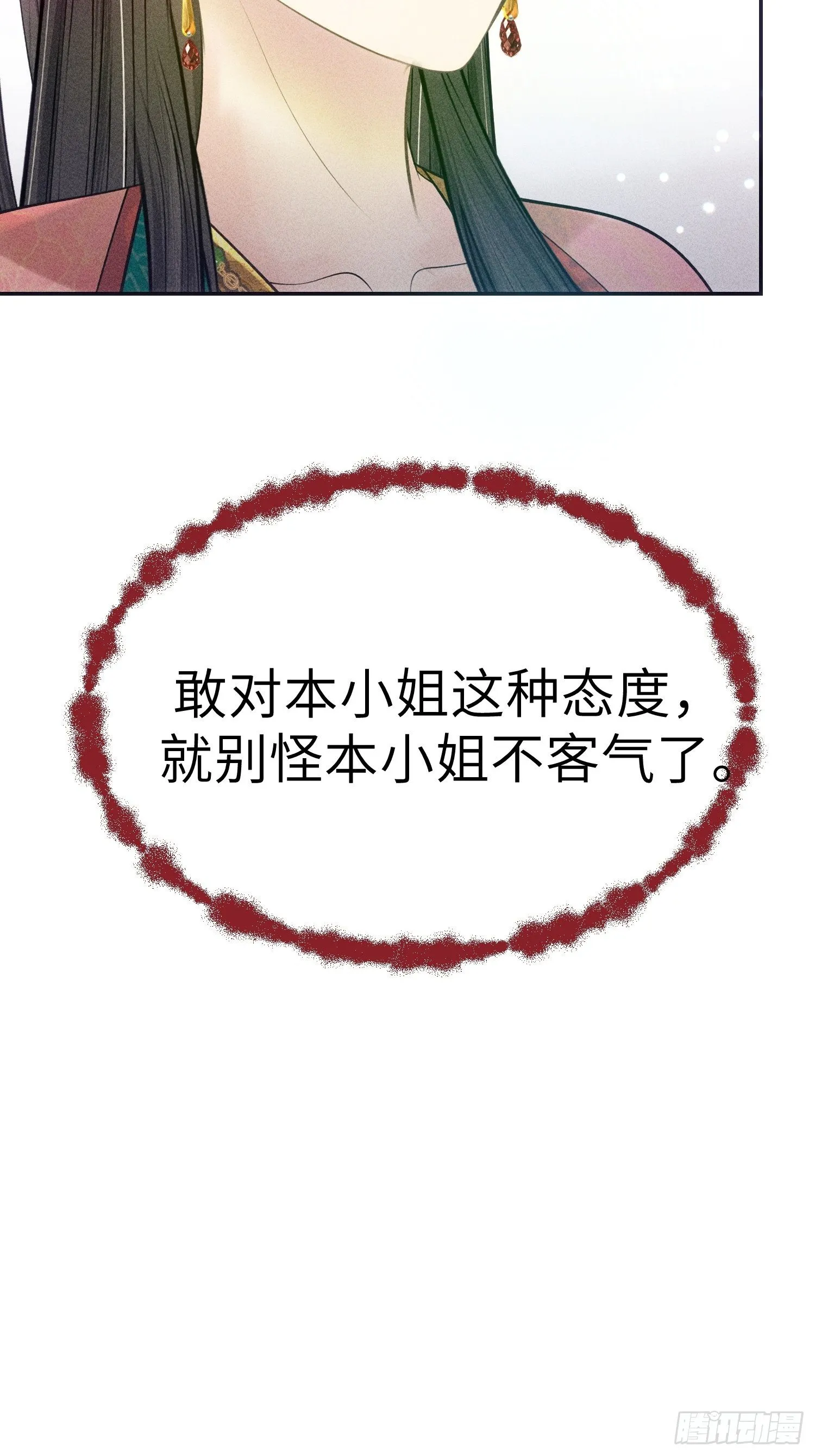 第六话 第15页