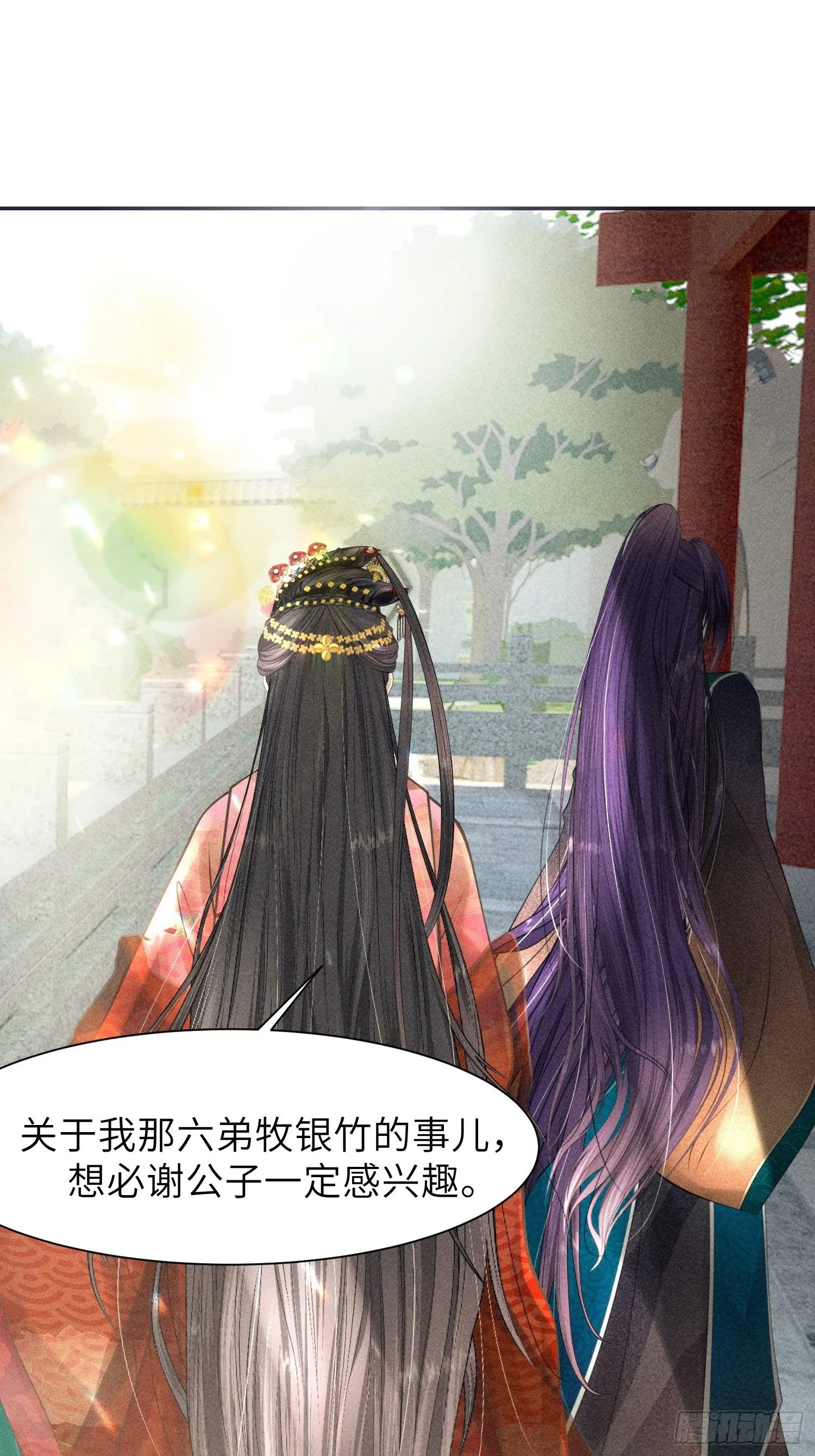 第六话 第16页