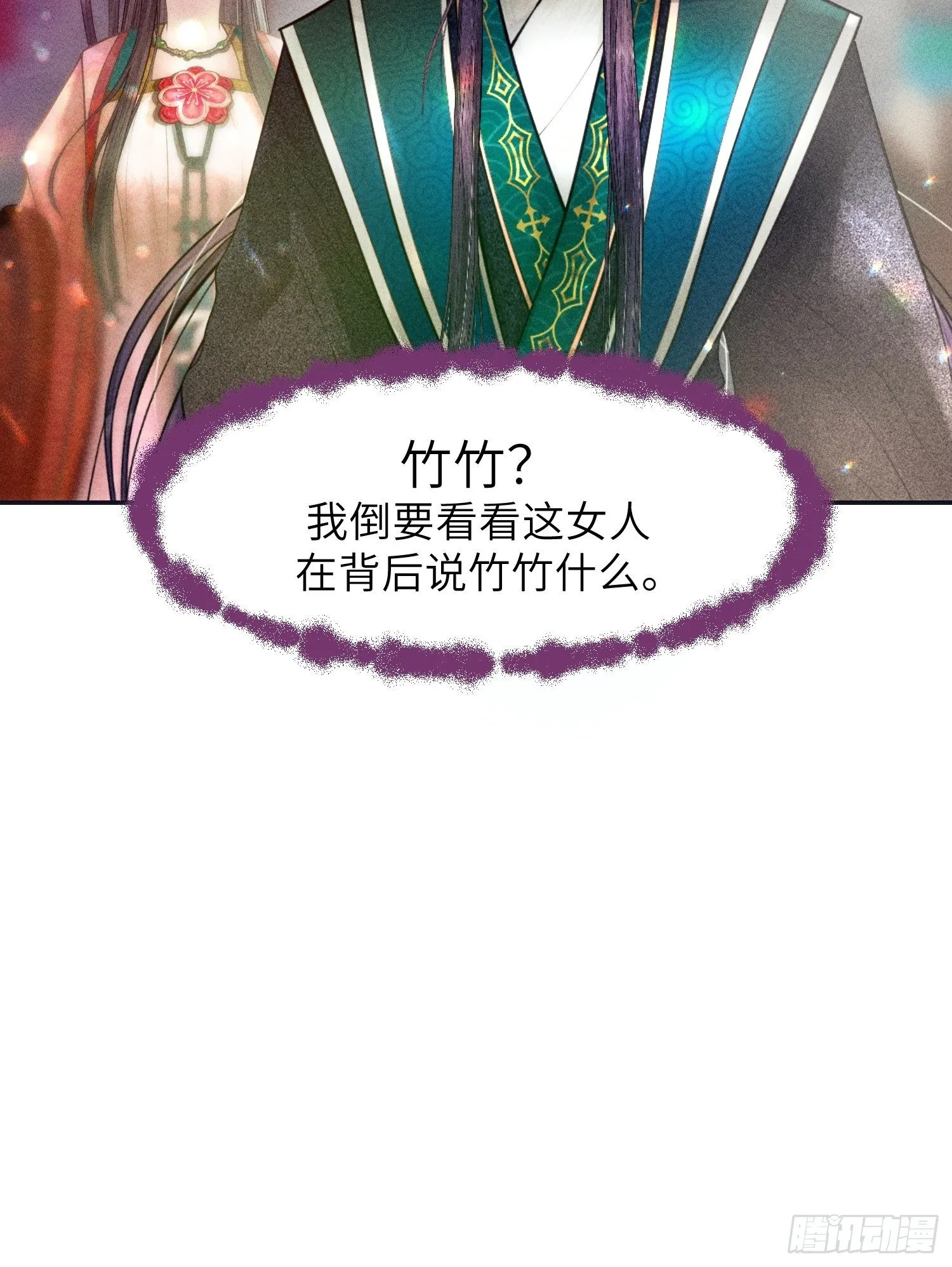 第六话 第18页