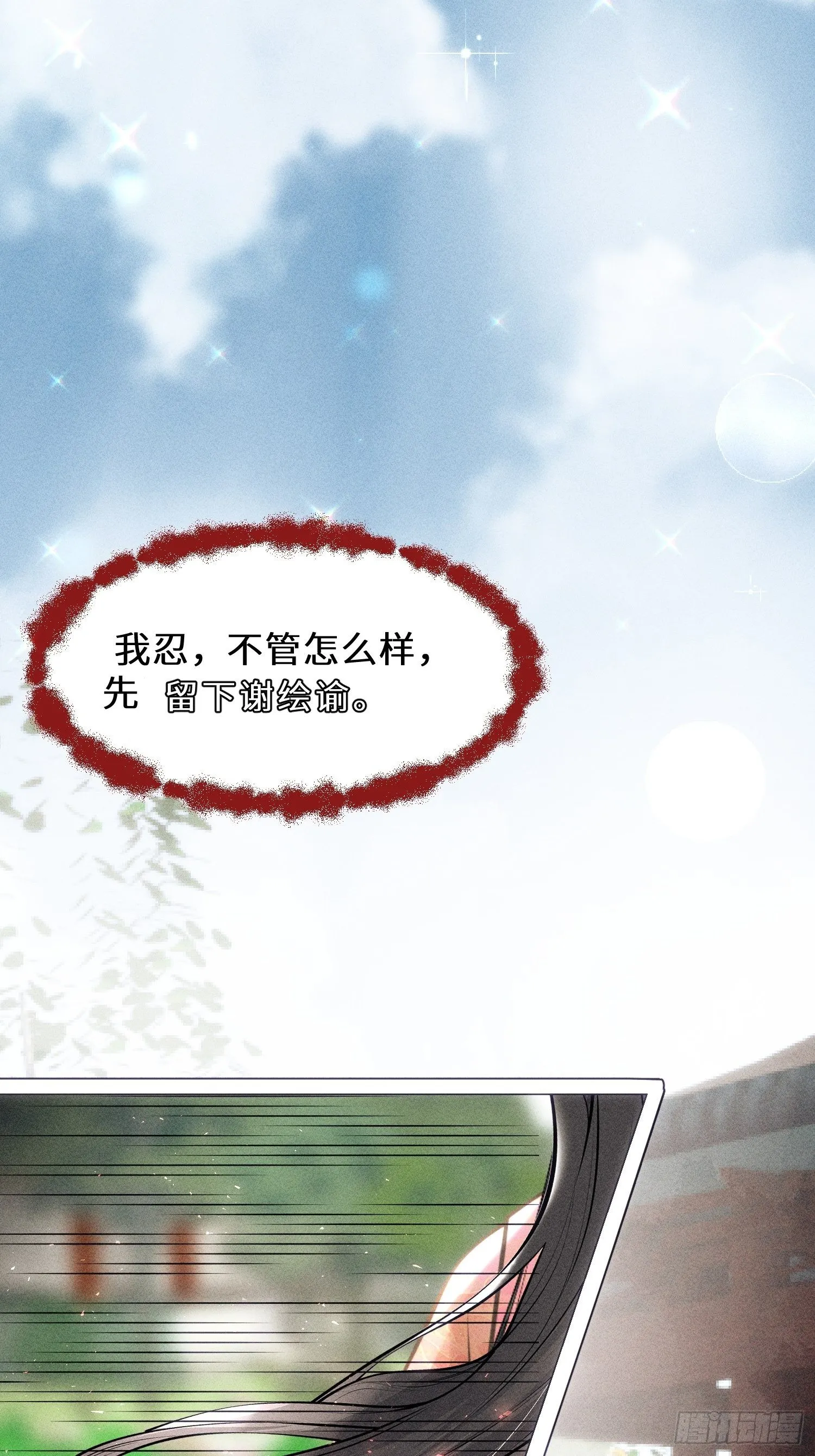第六话 第24页