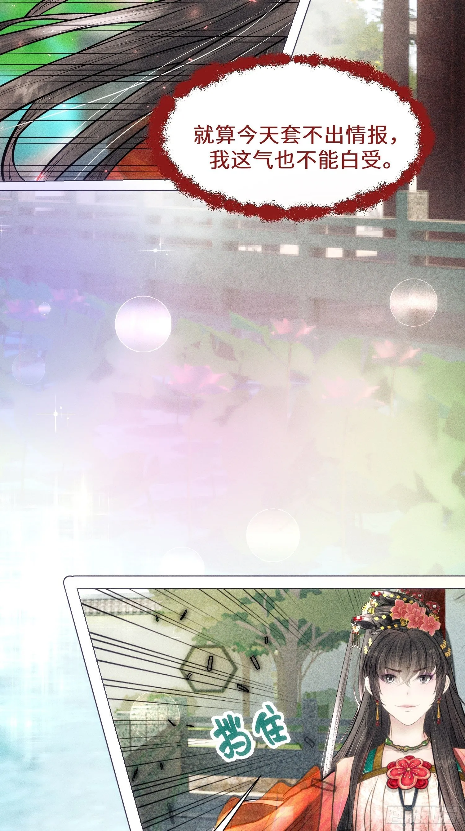 第六话 第25页