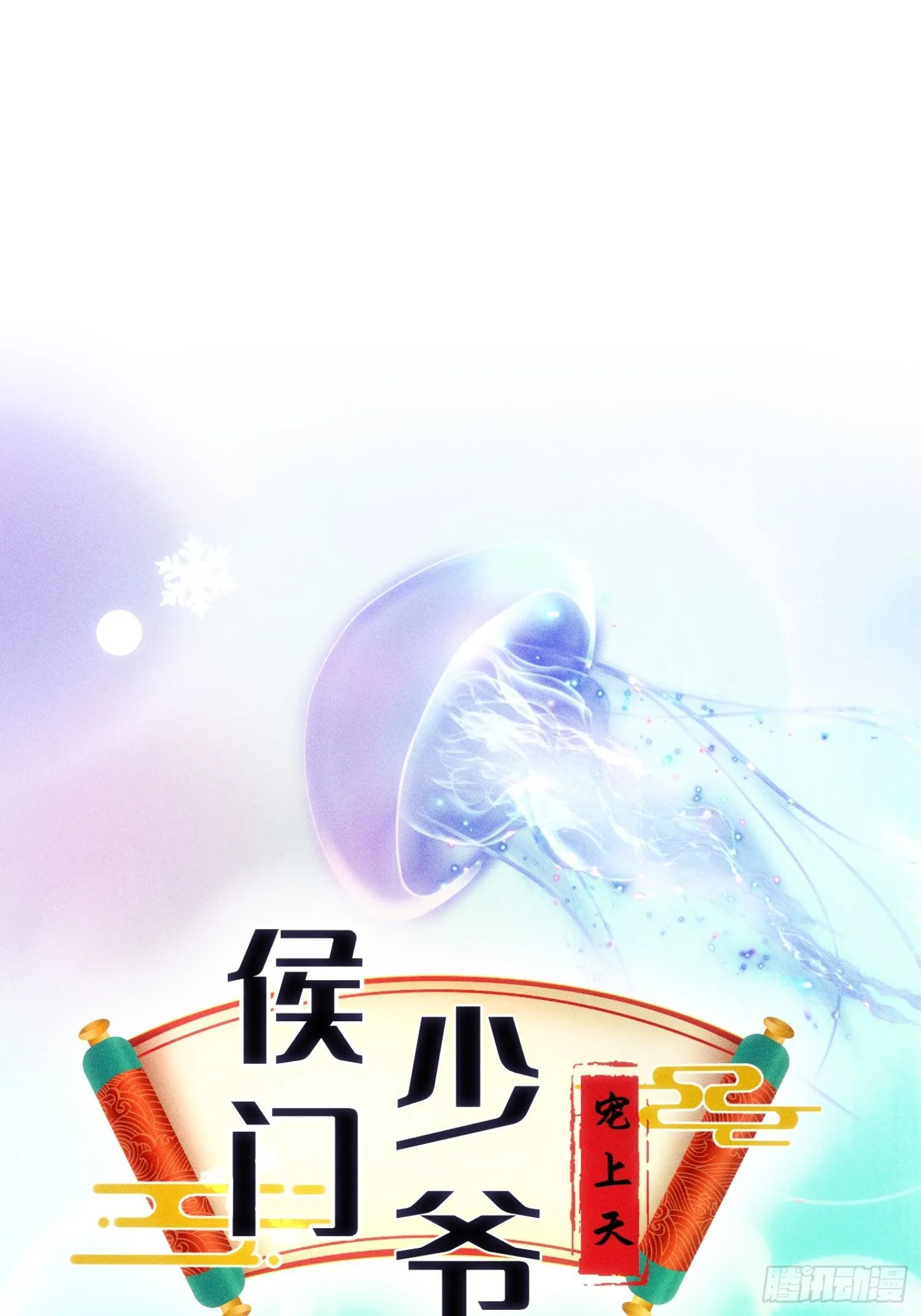 第六话 第27页