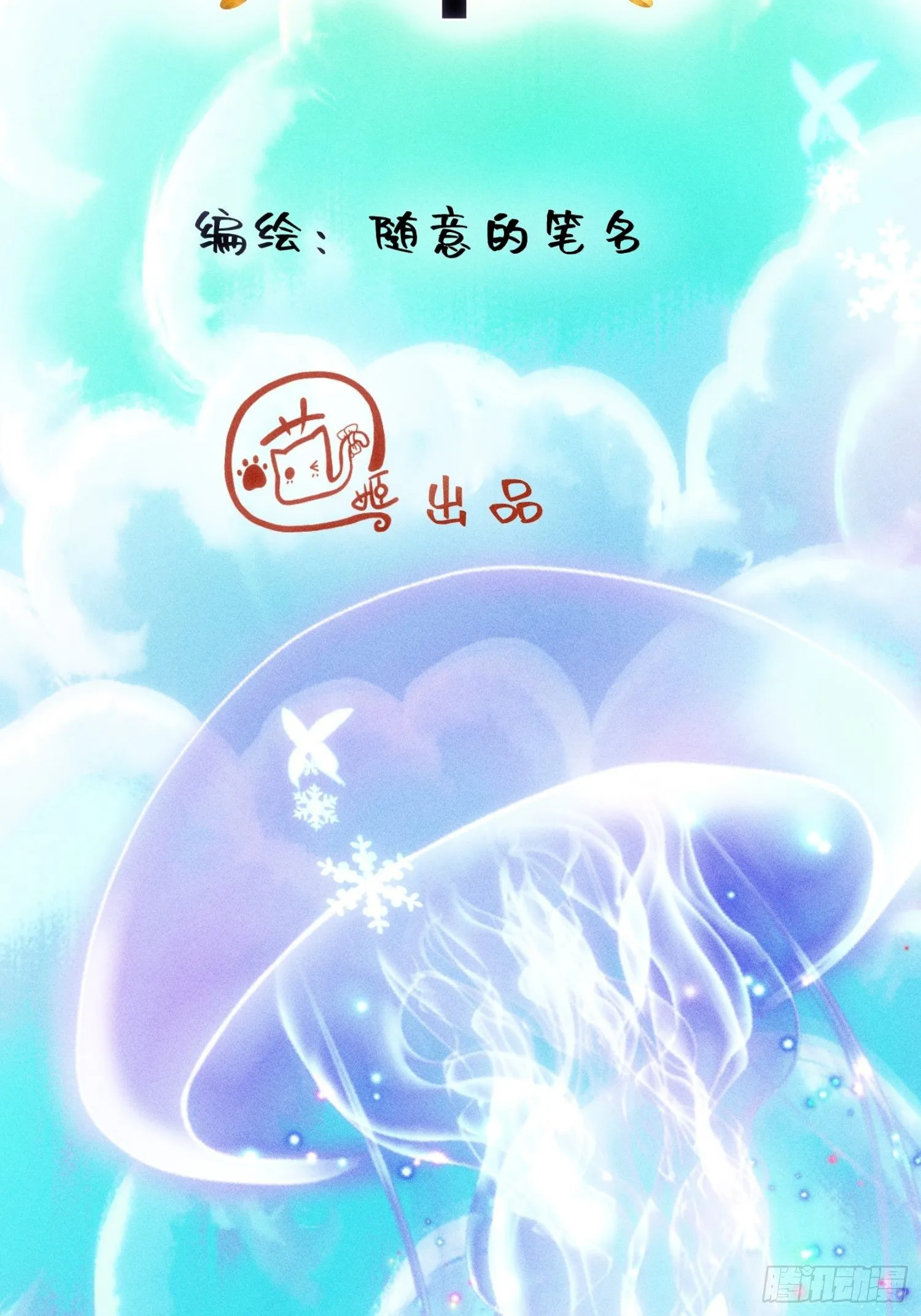 第六话 第28页