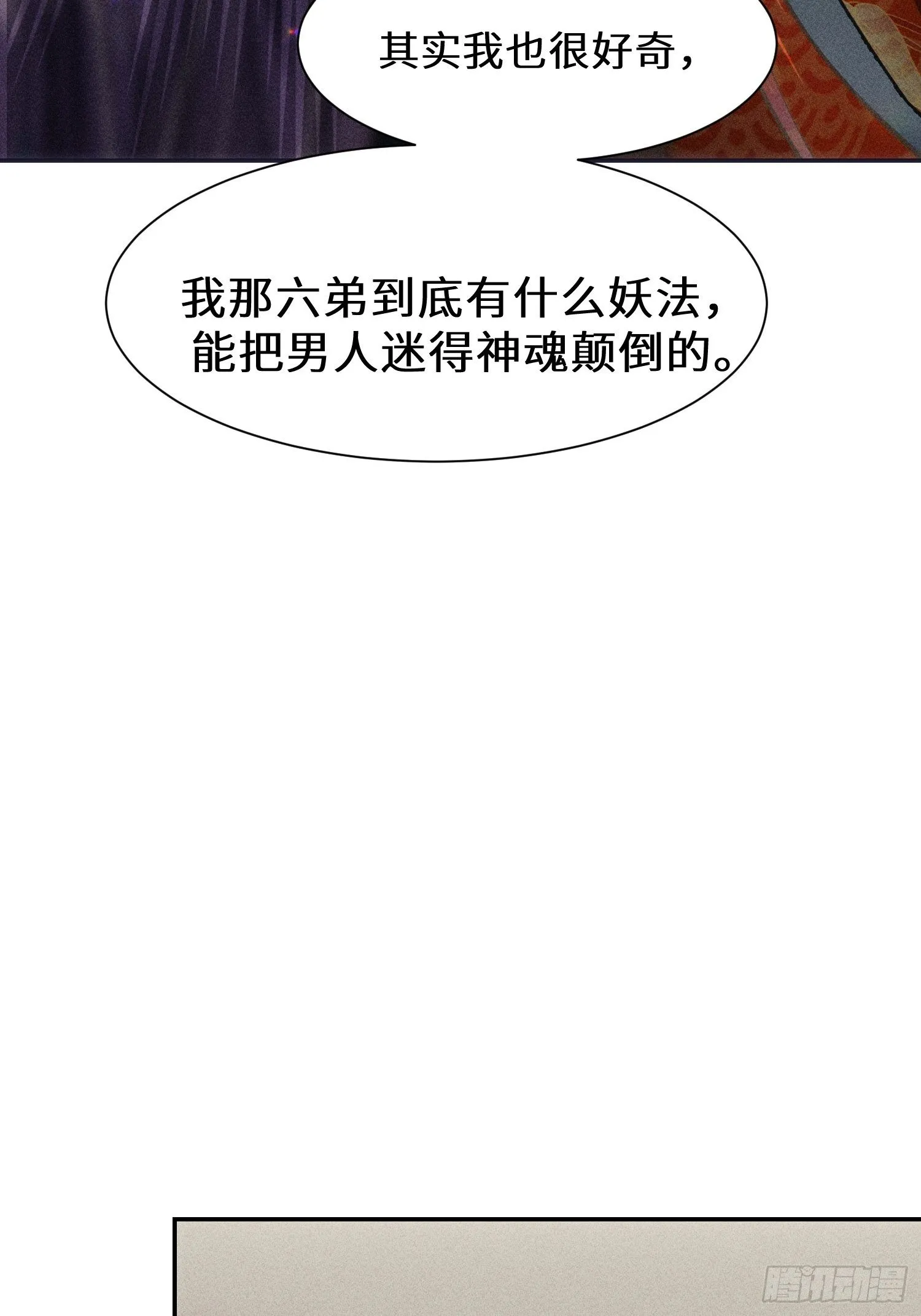 第六话 第32页