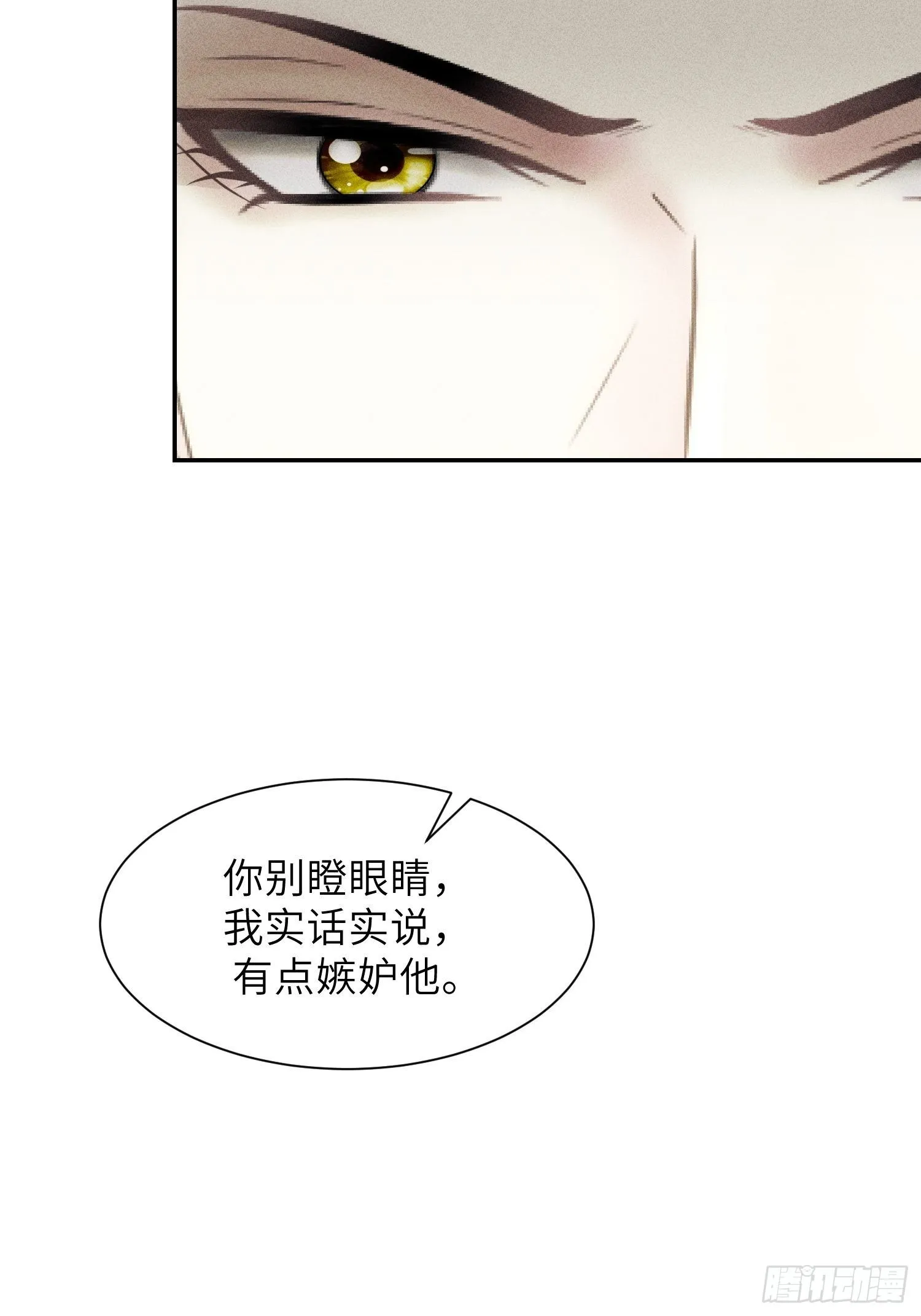 第六话 第33页