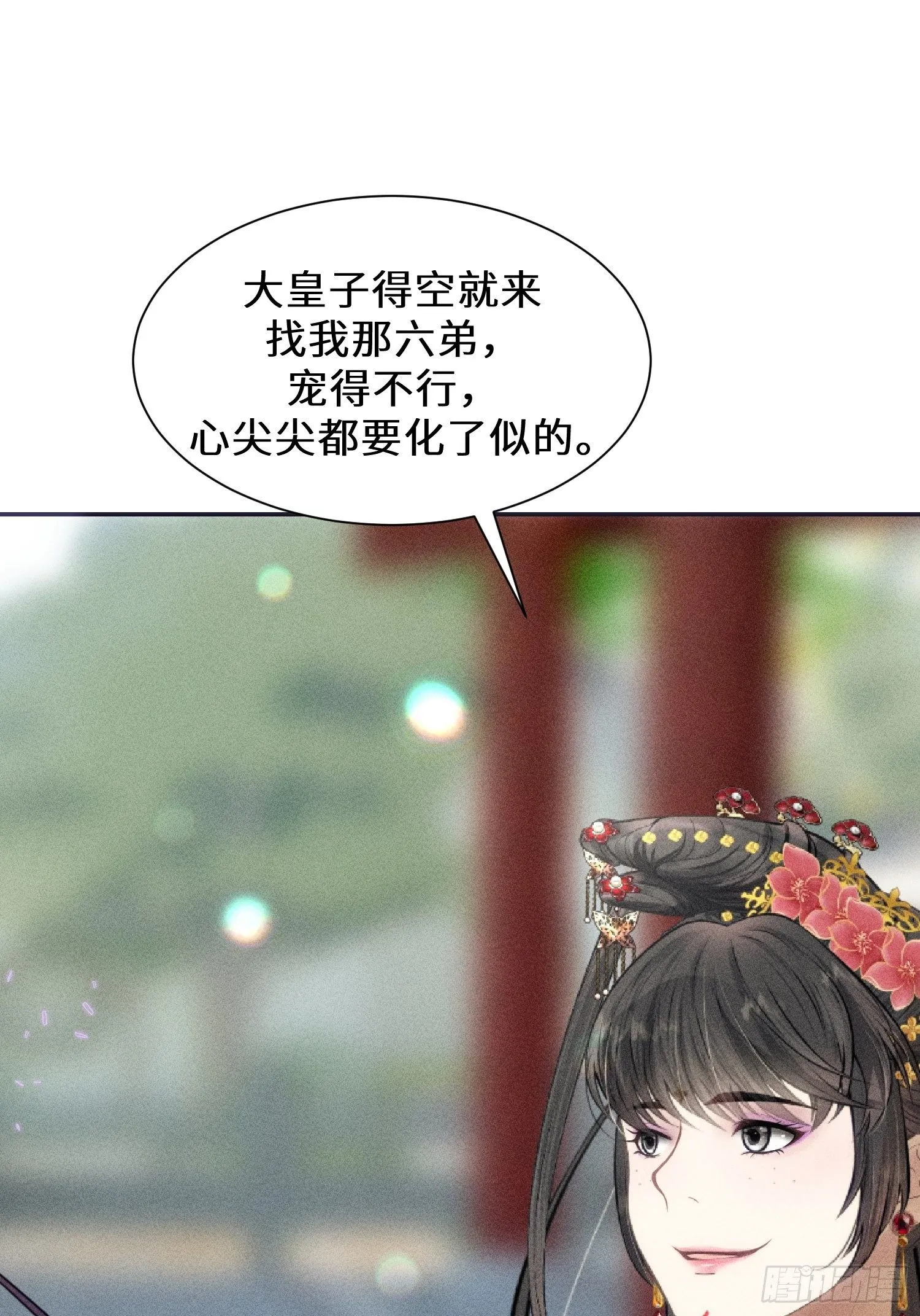 第六话 第34页