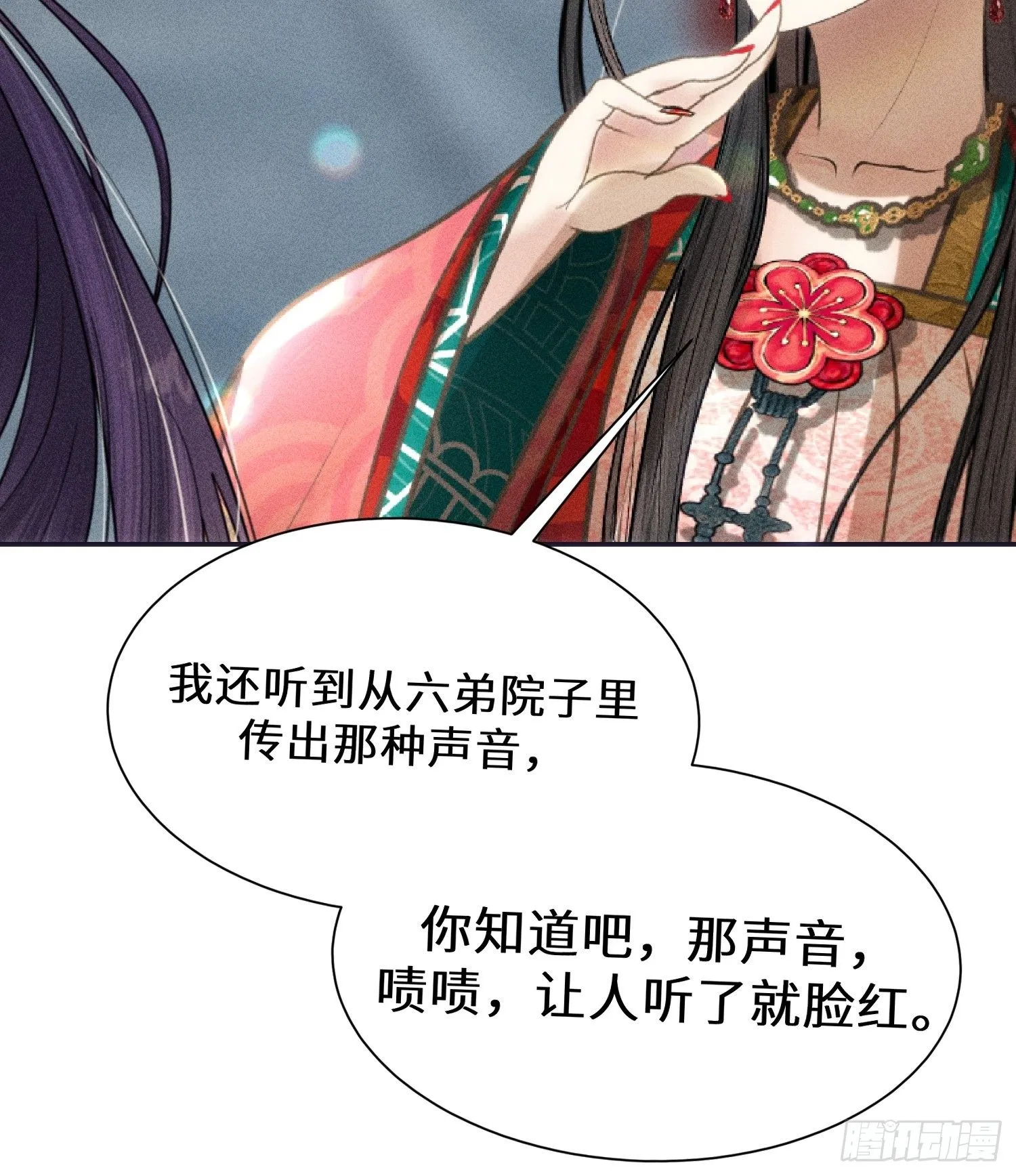 第六话 第35页