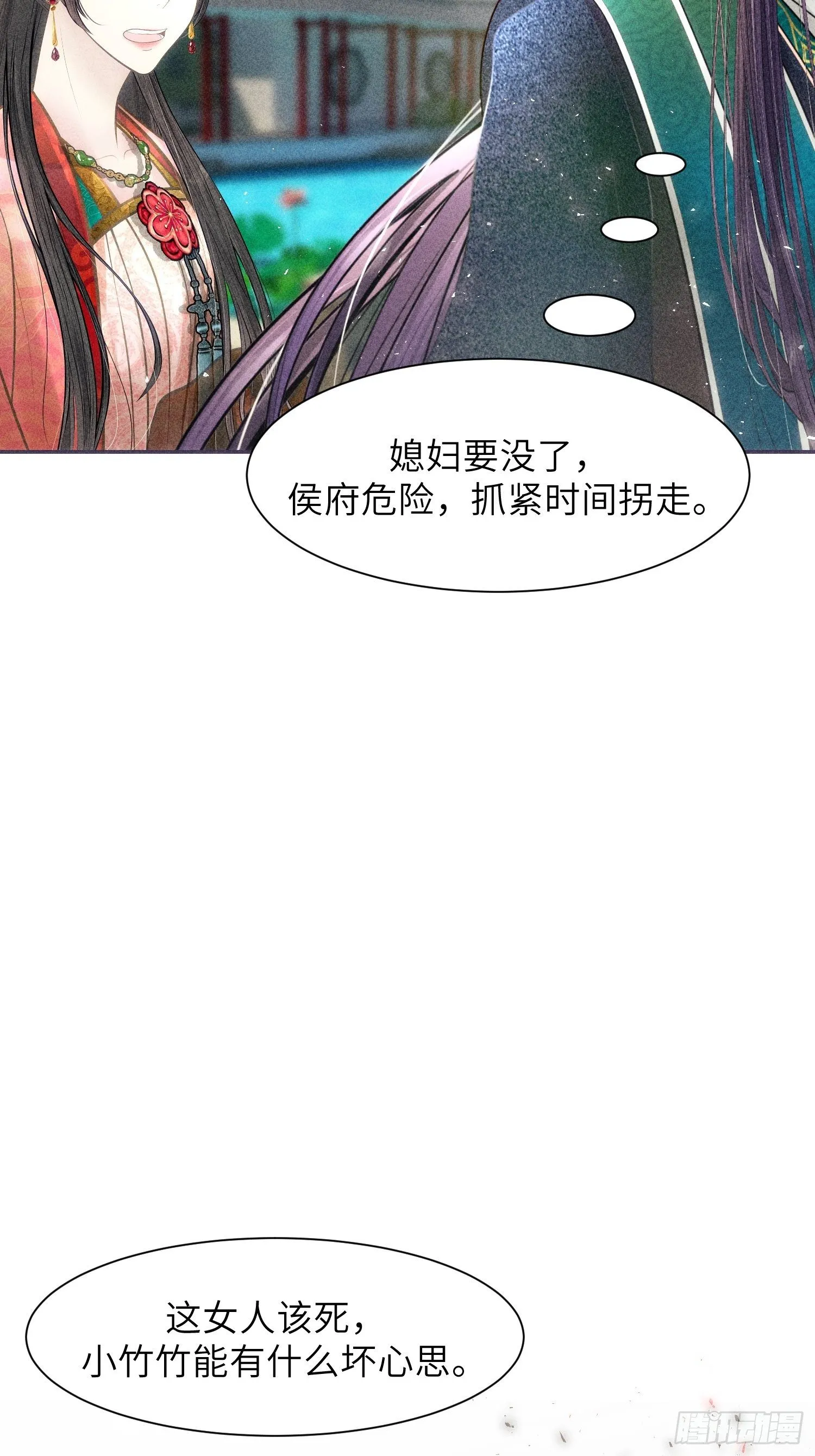 第六话 第38页
