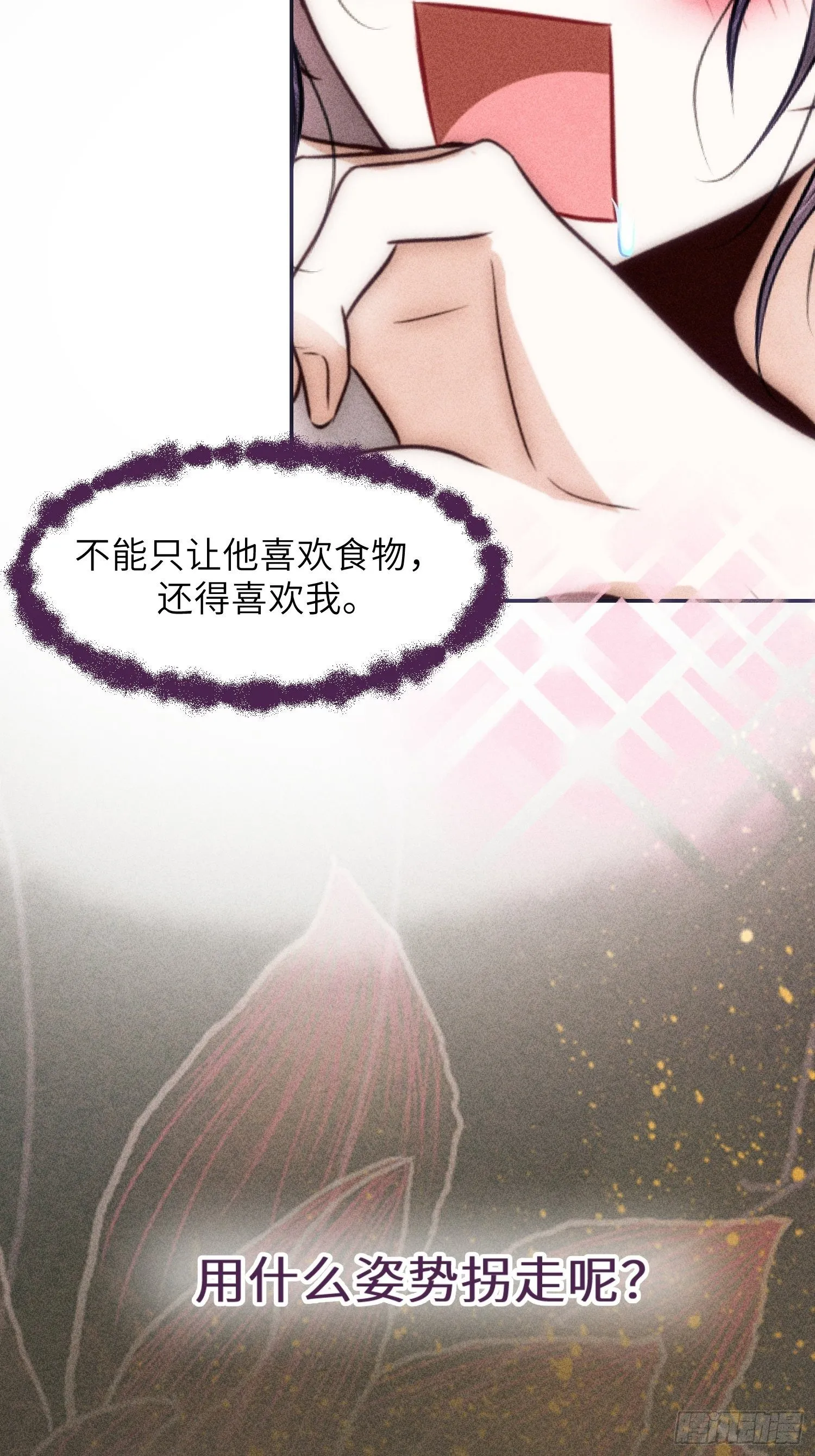第六话 第41页