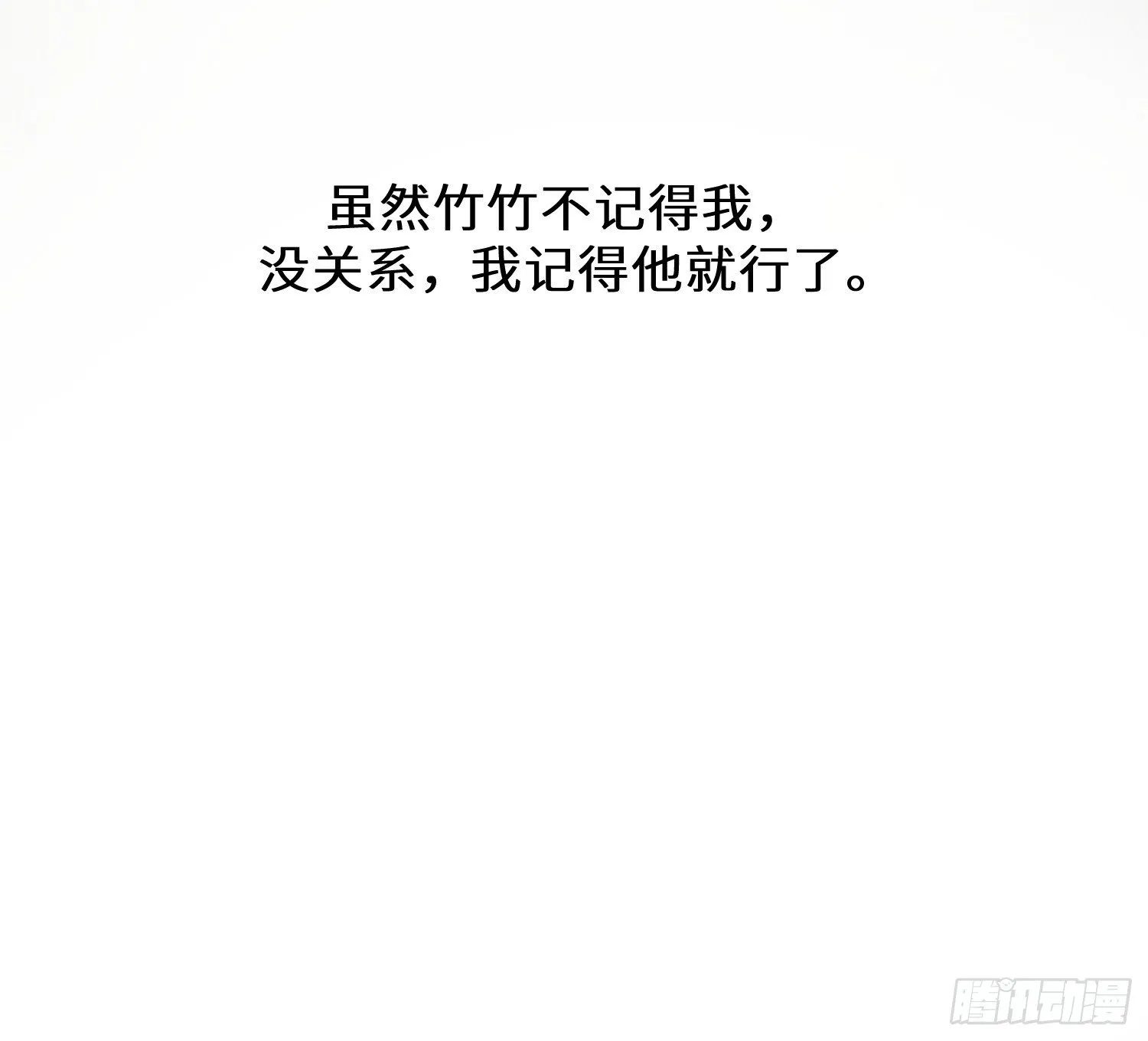 第六话 第44页