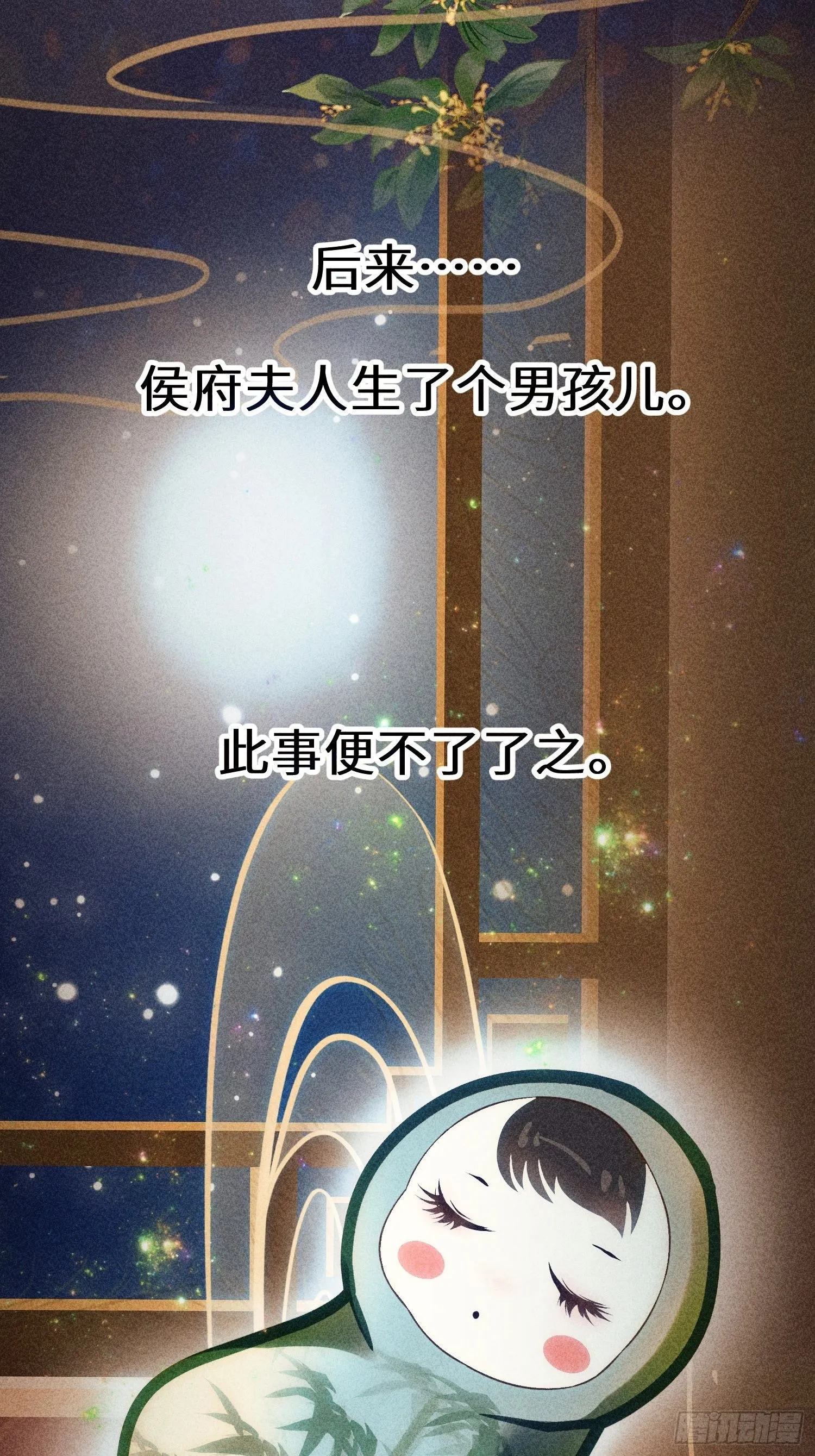 第六话 第49页