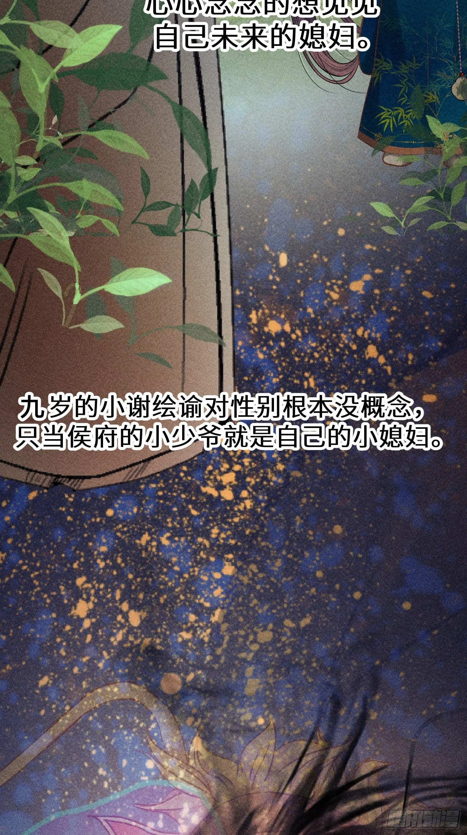 第六话 第52页