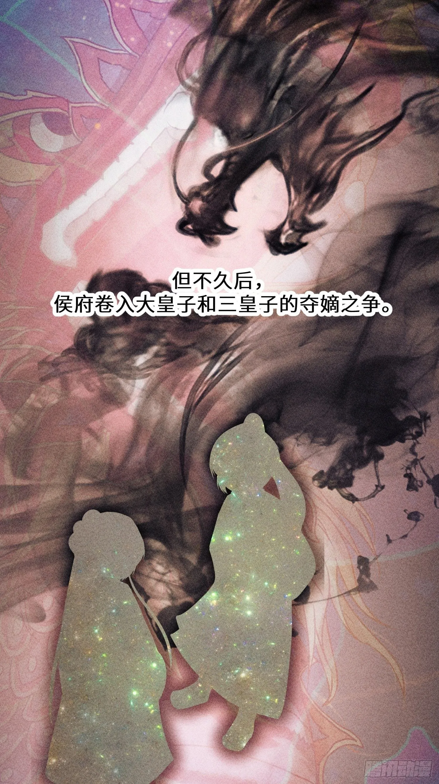 第六话 第53页