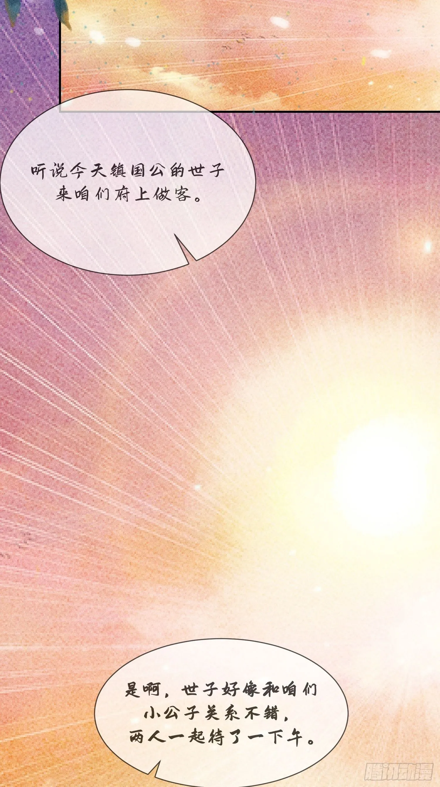 第六话 第62页