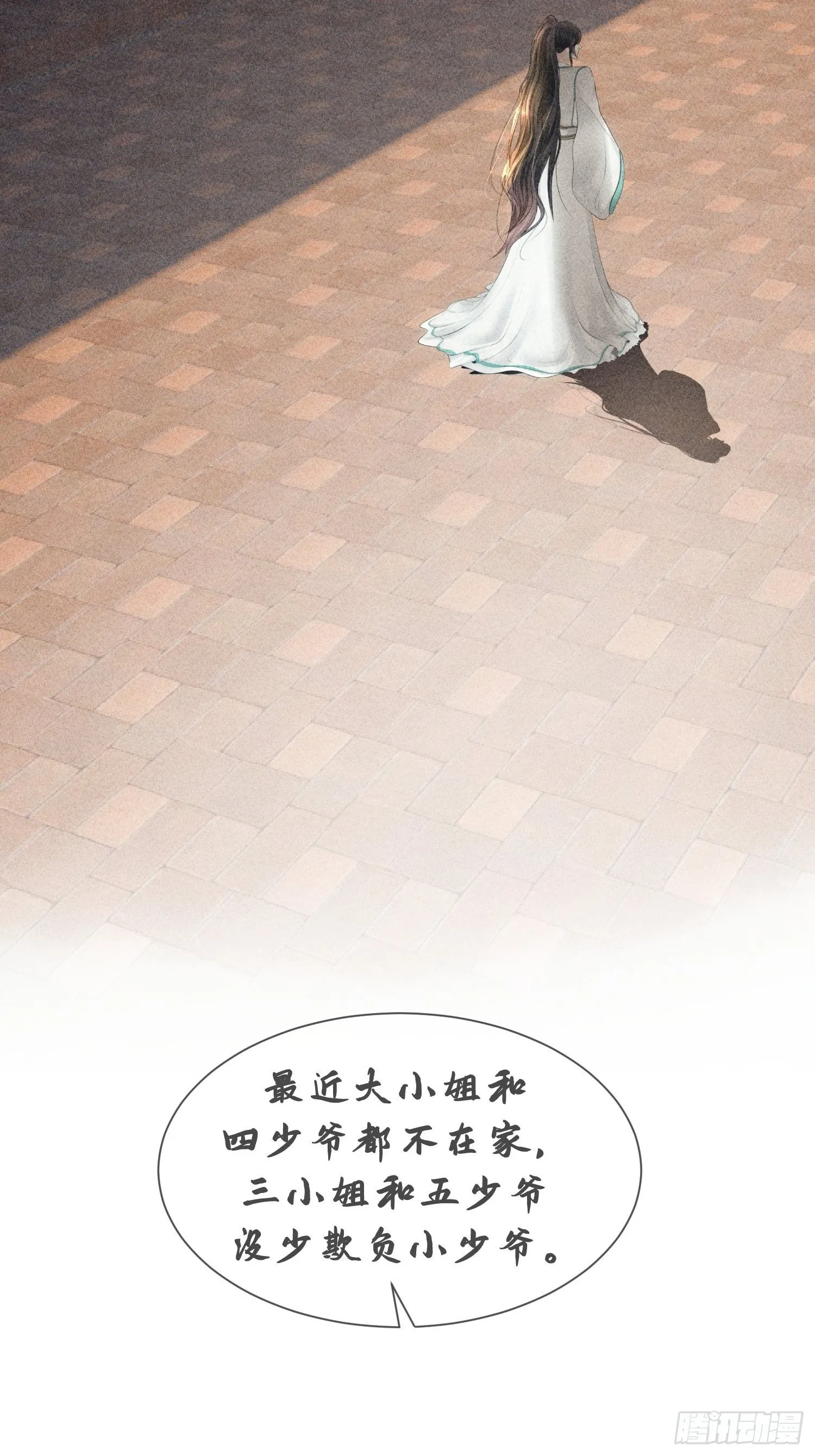 第六话 第64页