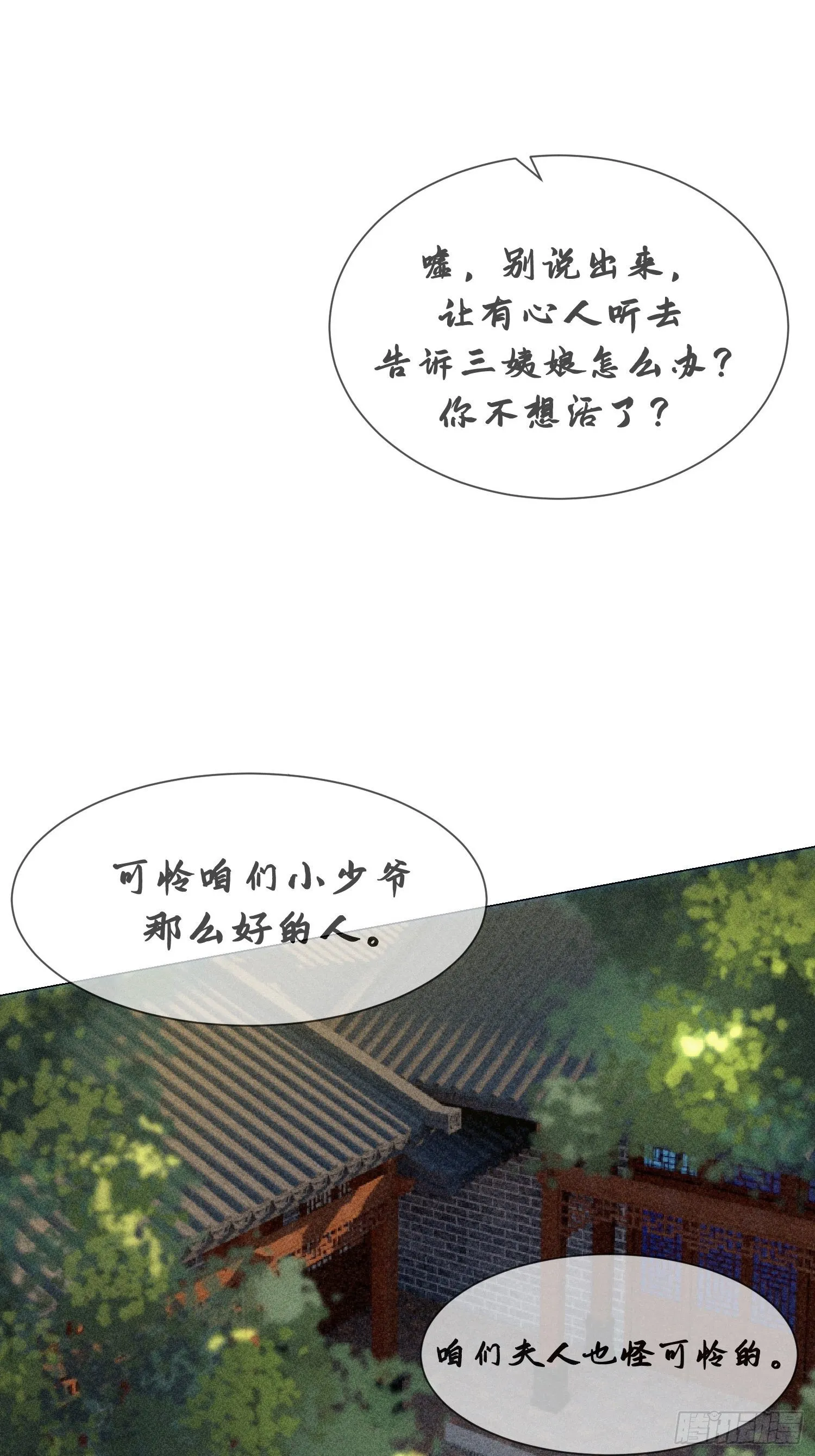 第六话 第65页