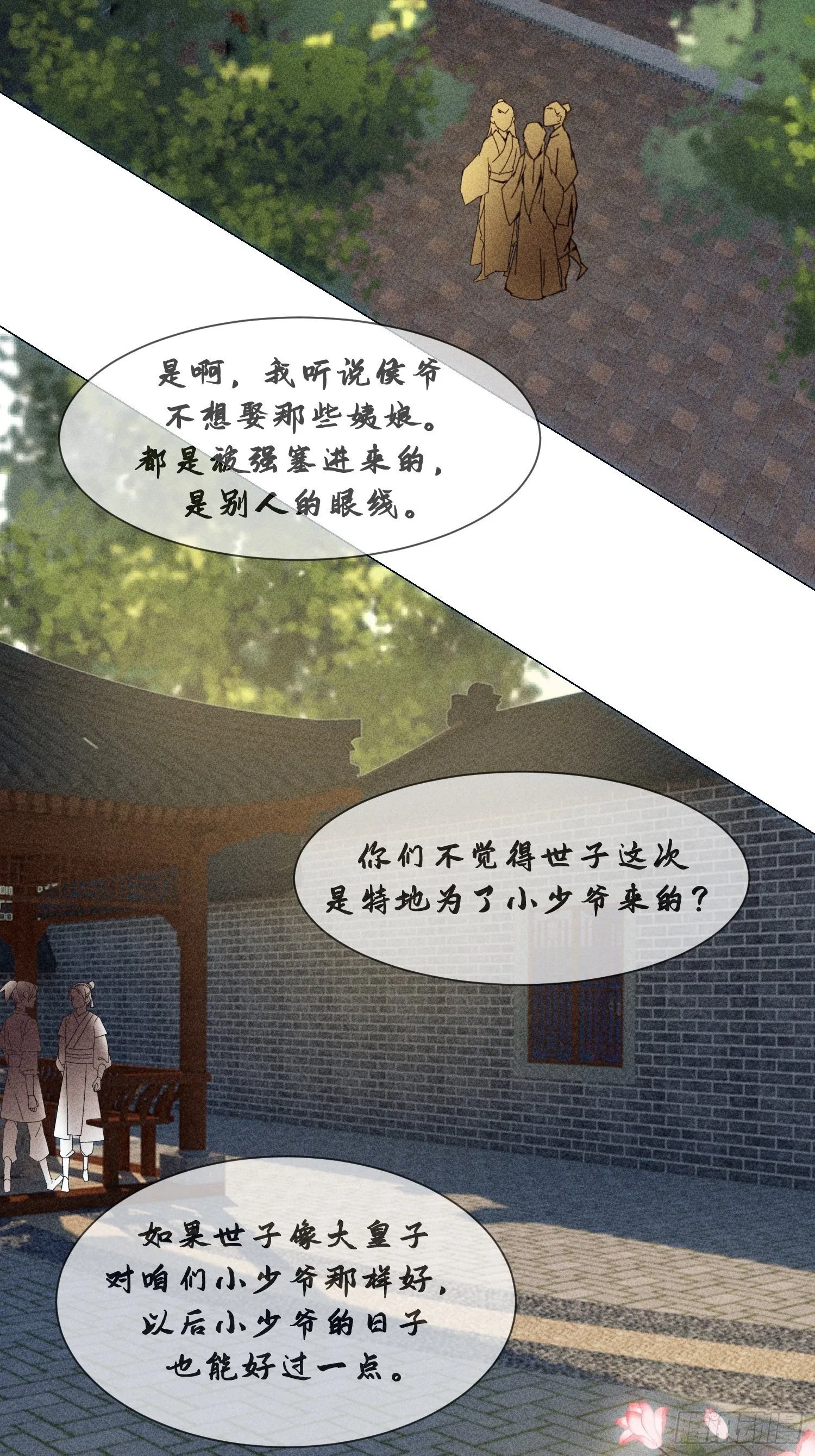 第六话 第66页