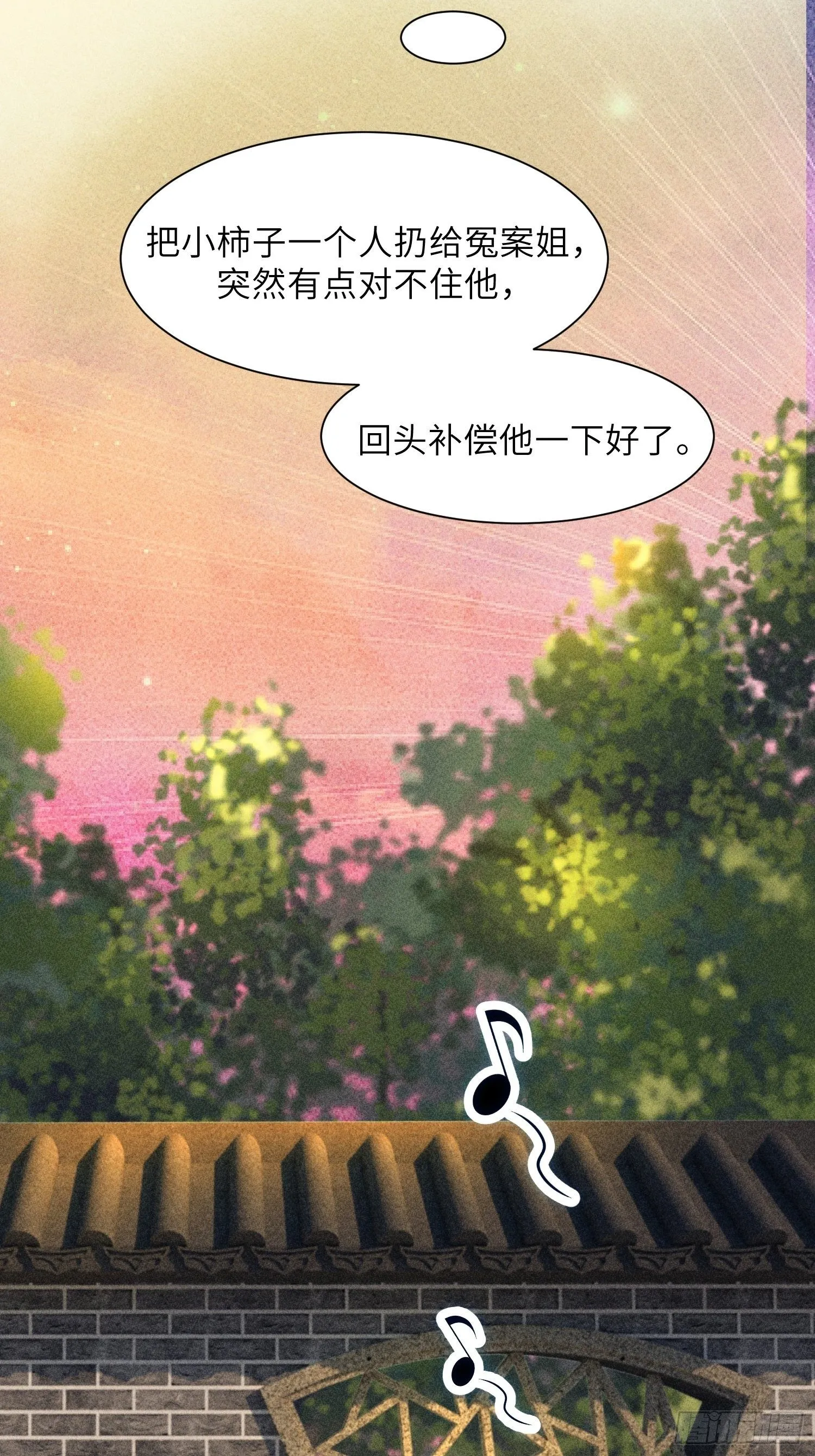 第六话 第70页