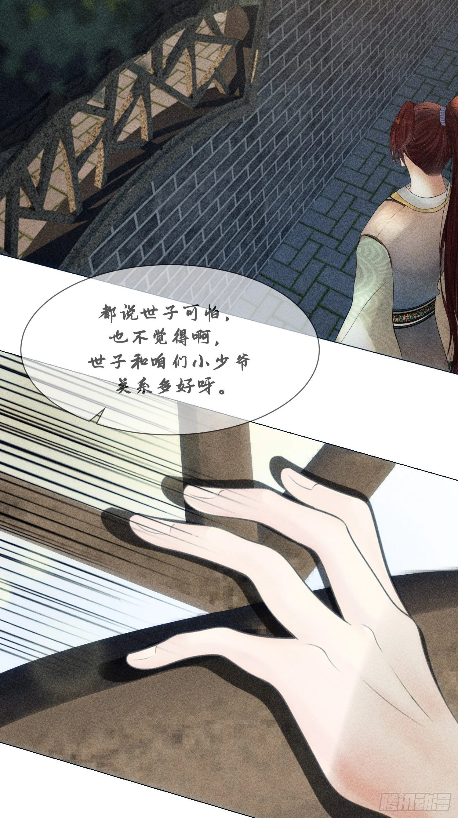 第六话 第79页
