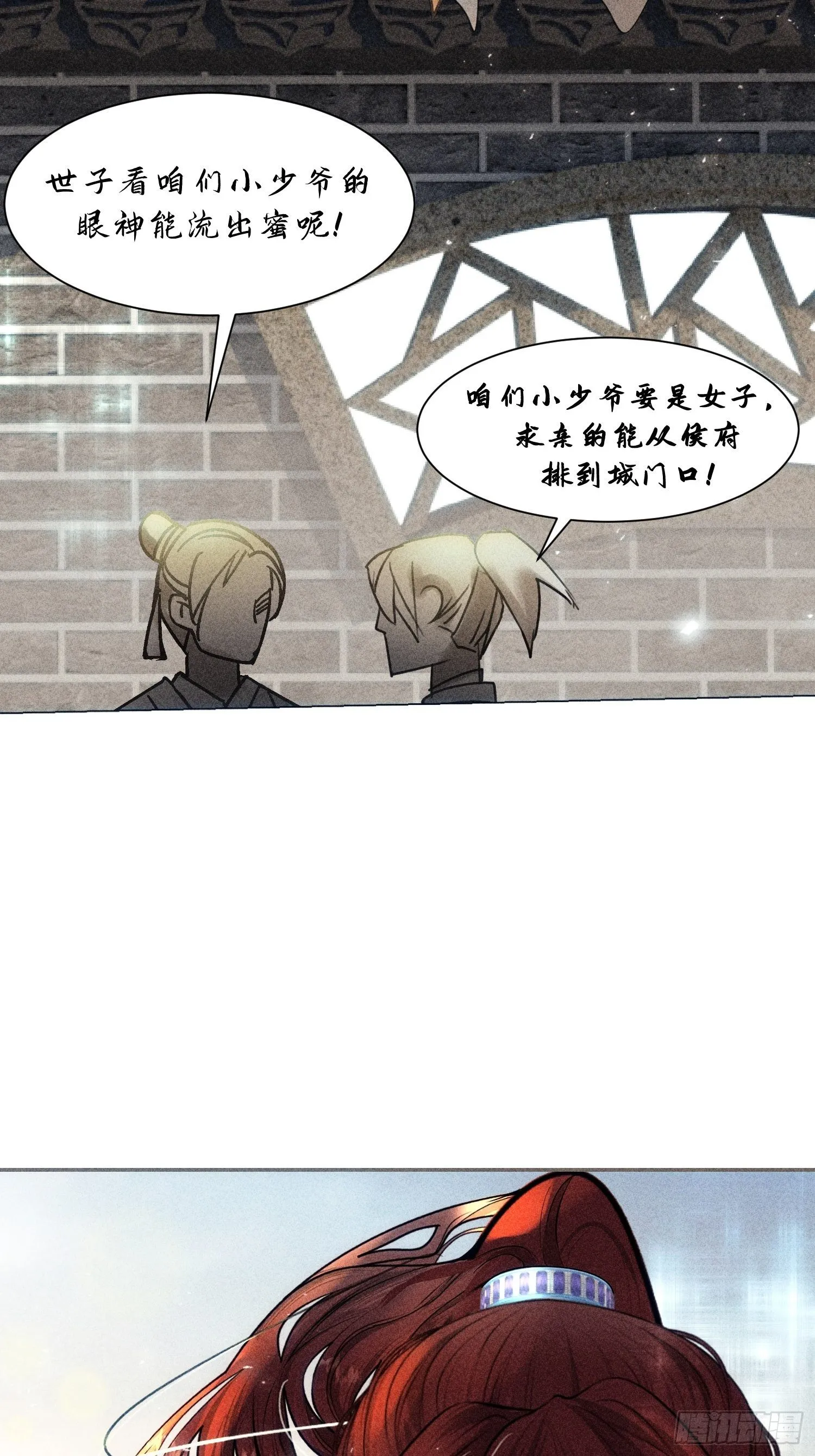 第六话 第81页