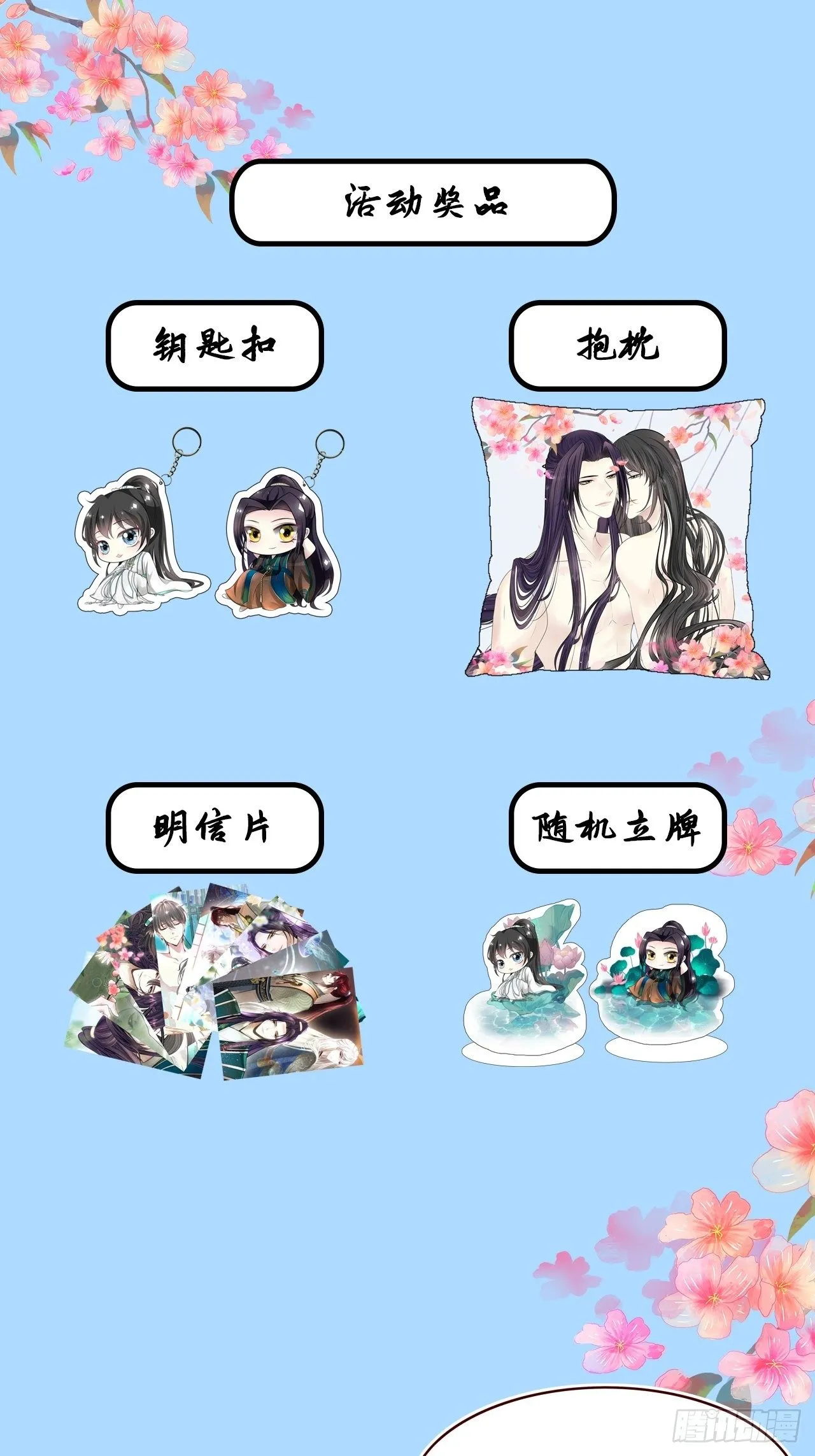 第六话 第84页