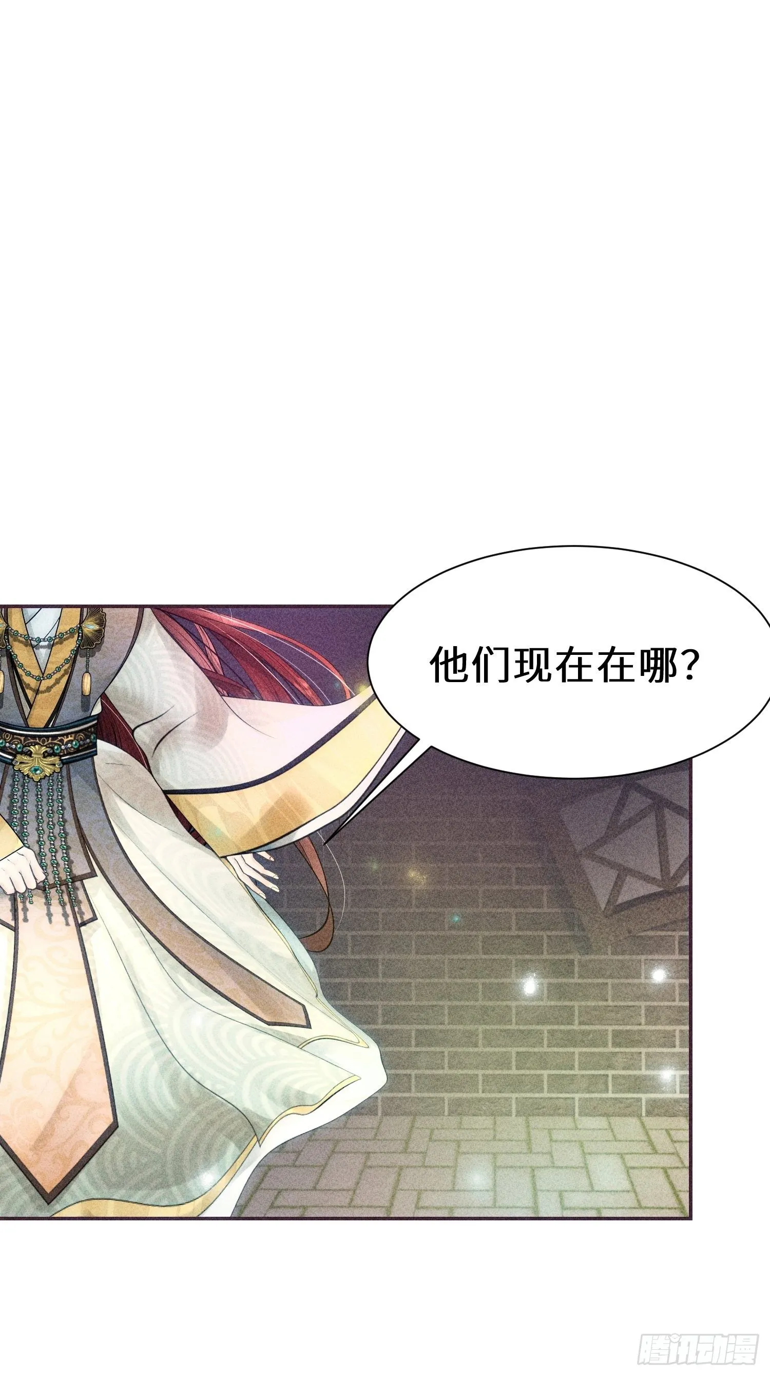 第七话 第3页