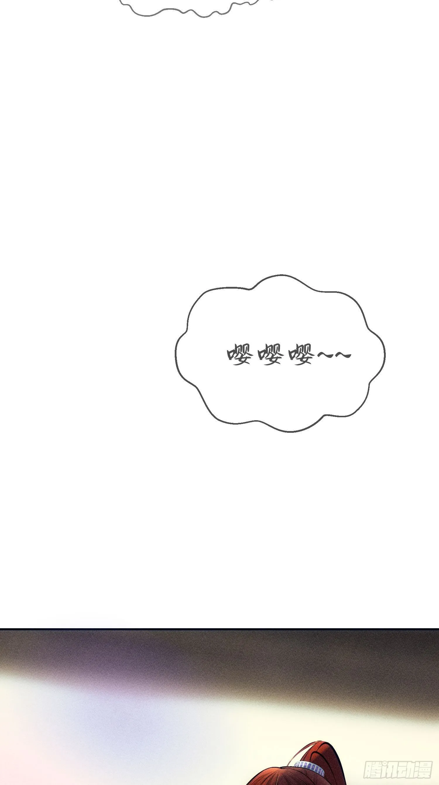 第七话 第12页