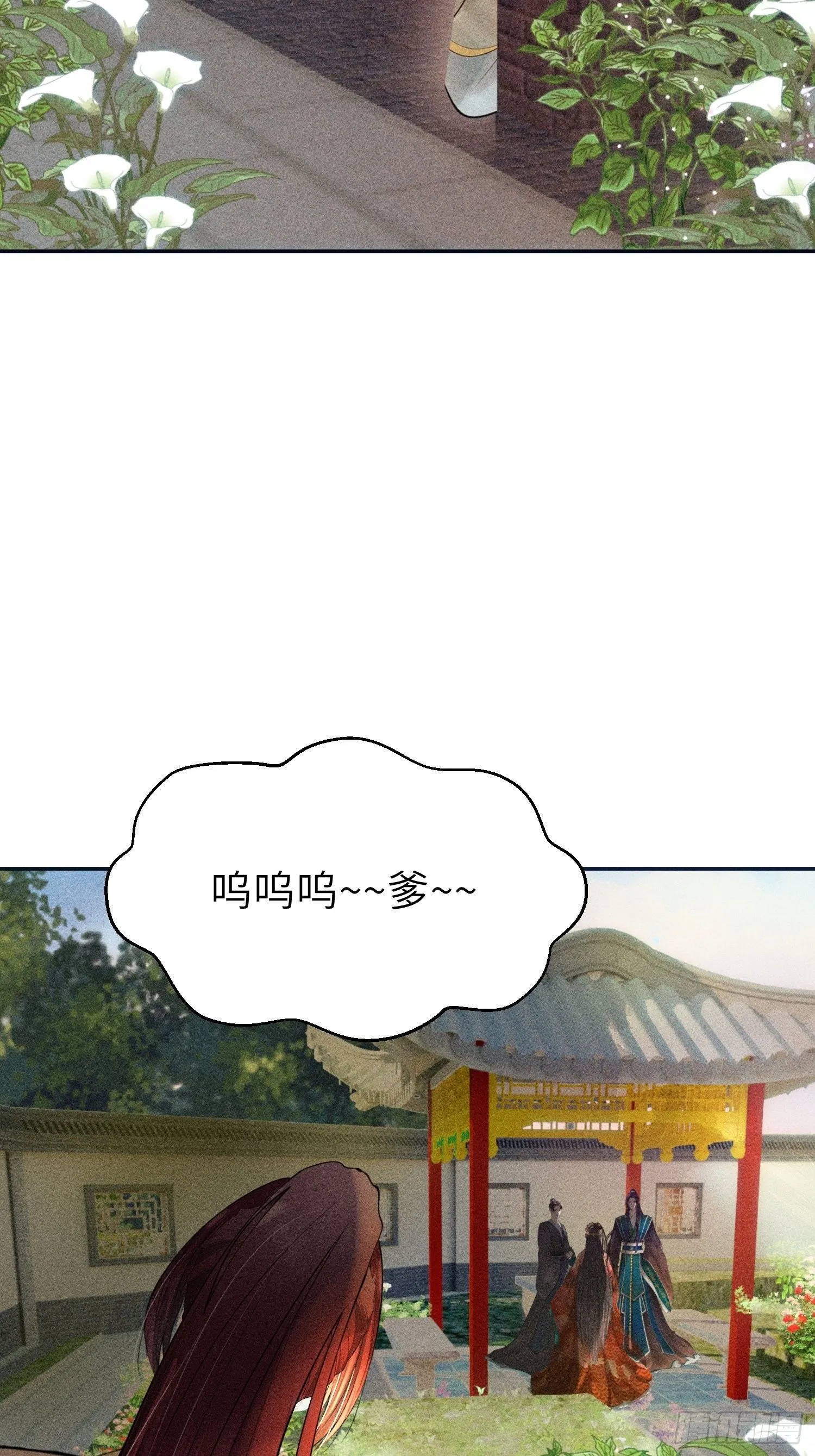第七话 第15页