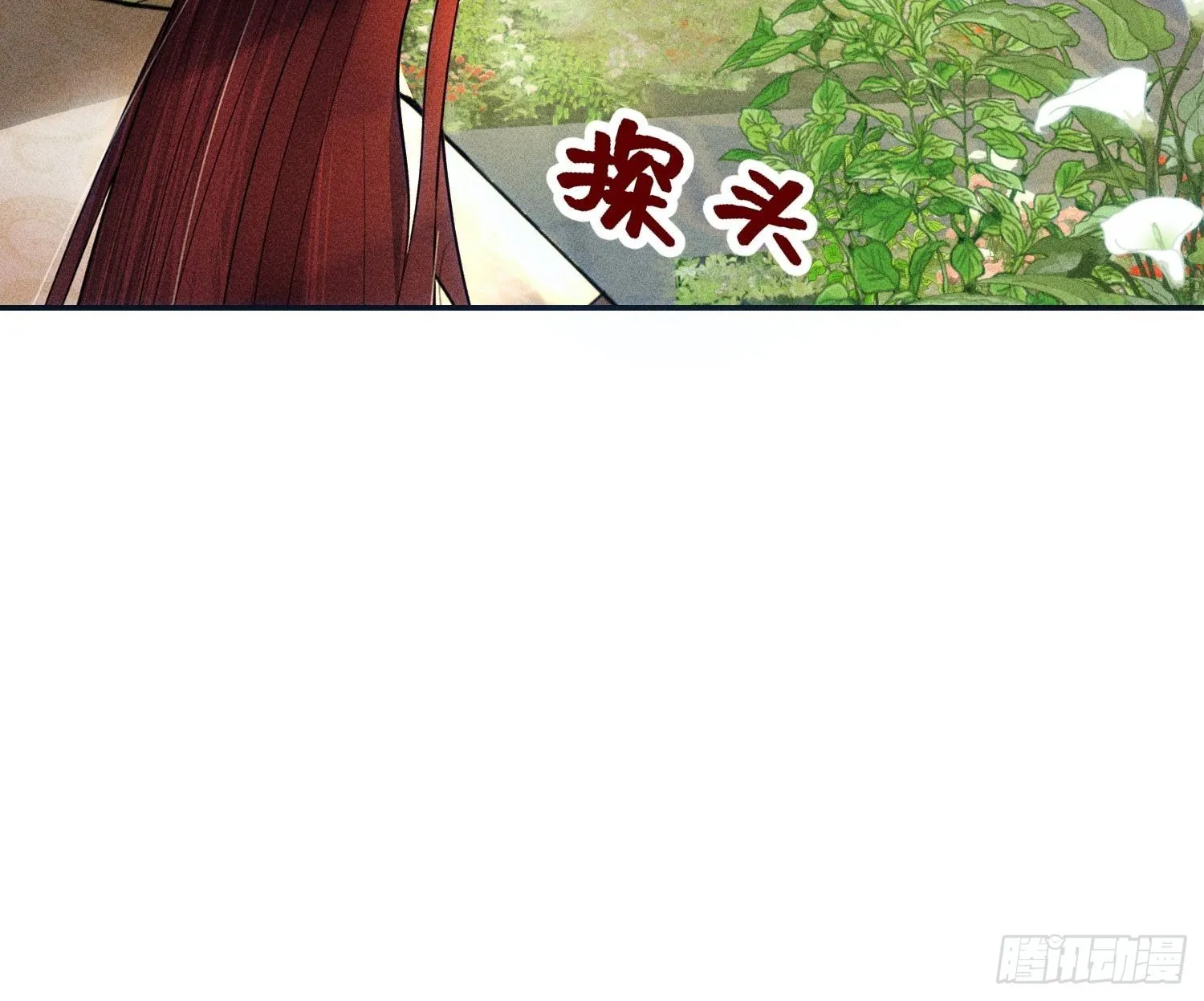第七话 第16页